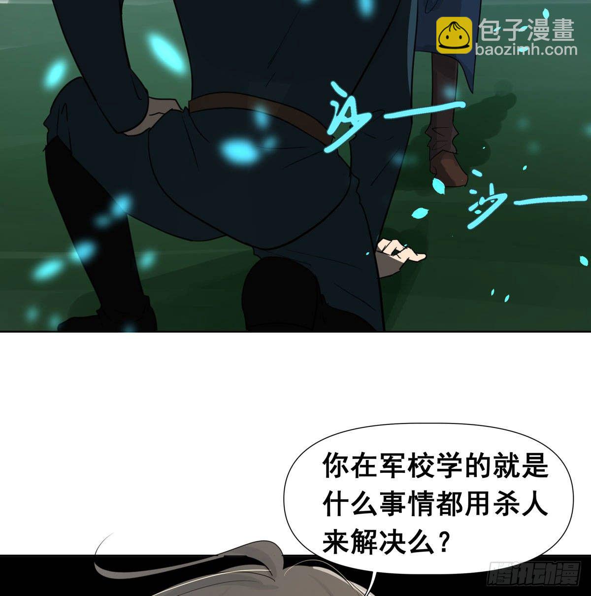 《荒隐之城》任琰快走 第17页