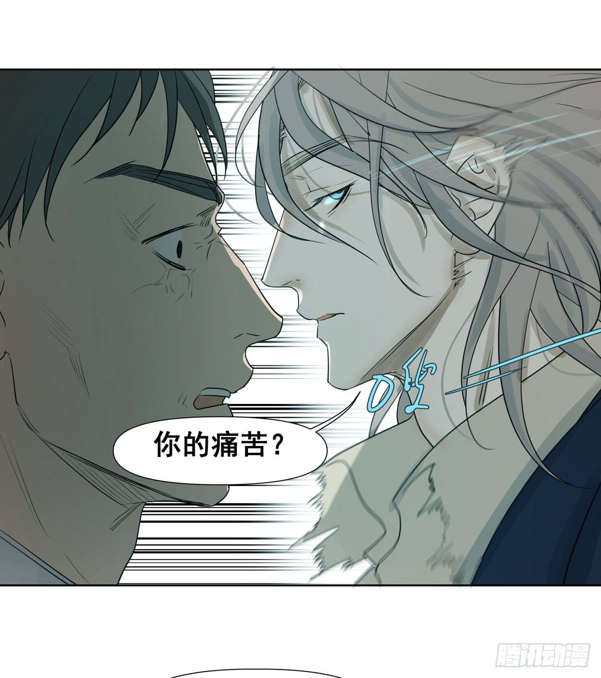 《荒隐之城》任琰快走 第21页