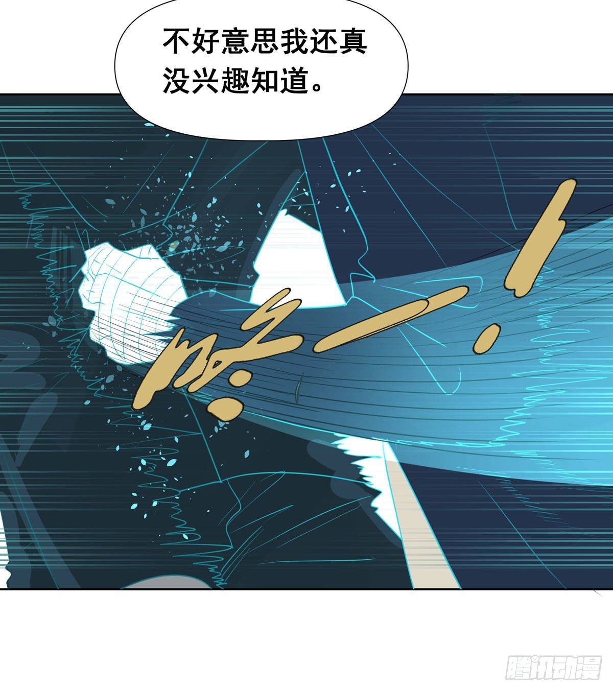 《荒隐之城》任琰快走 第22页