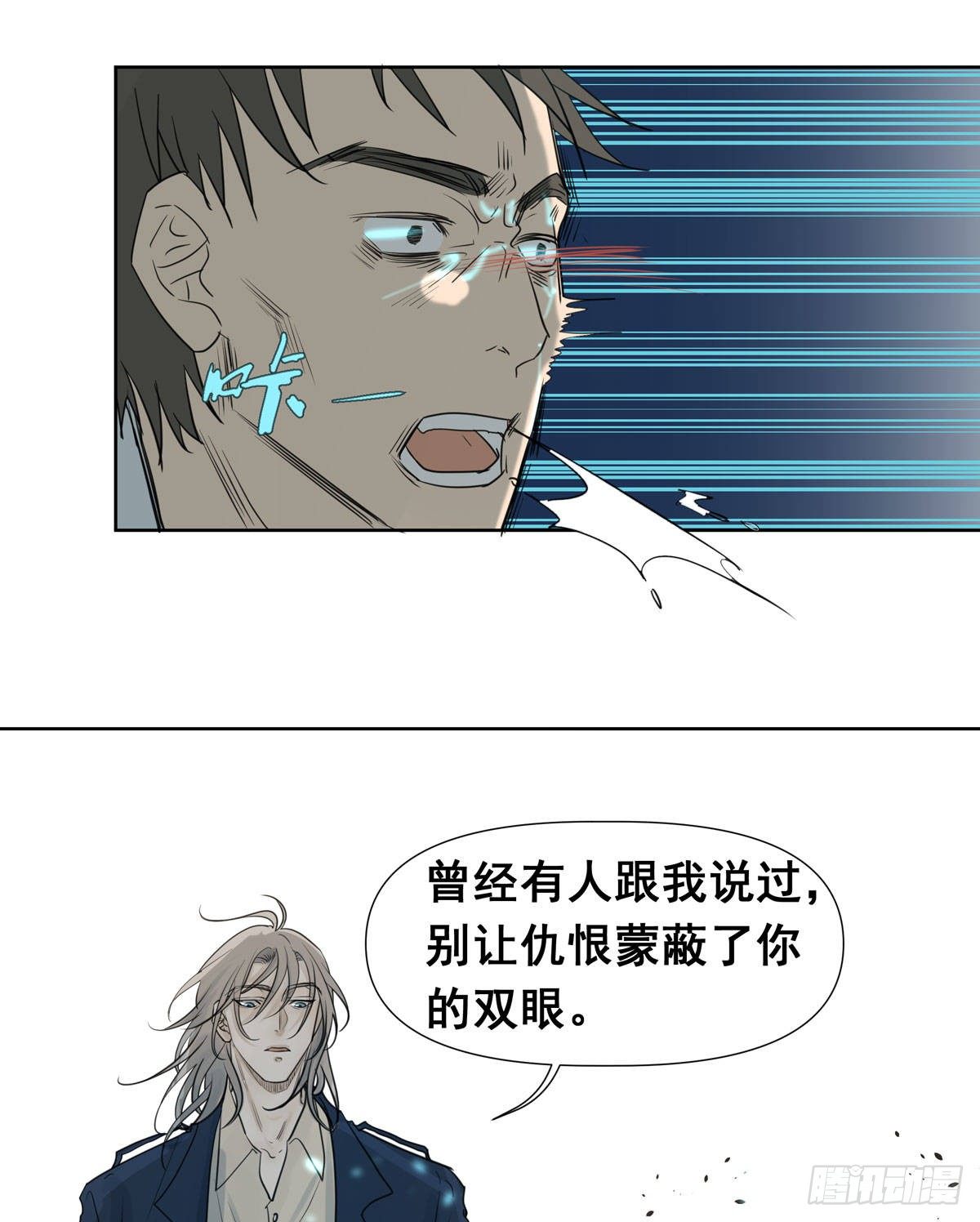 《荒隐之城》任琰快走 第23页