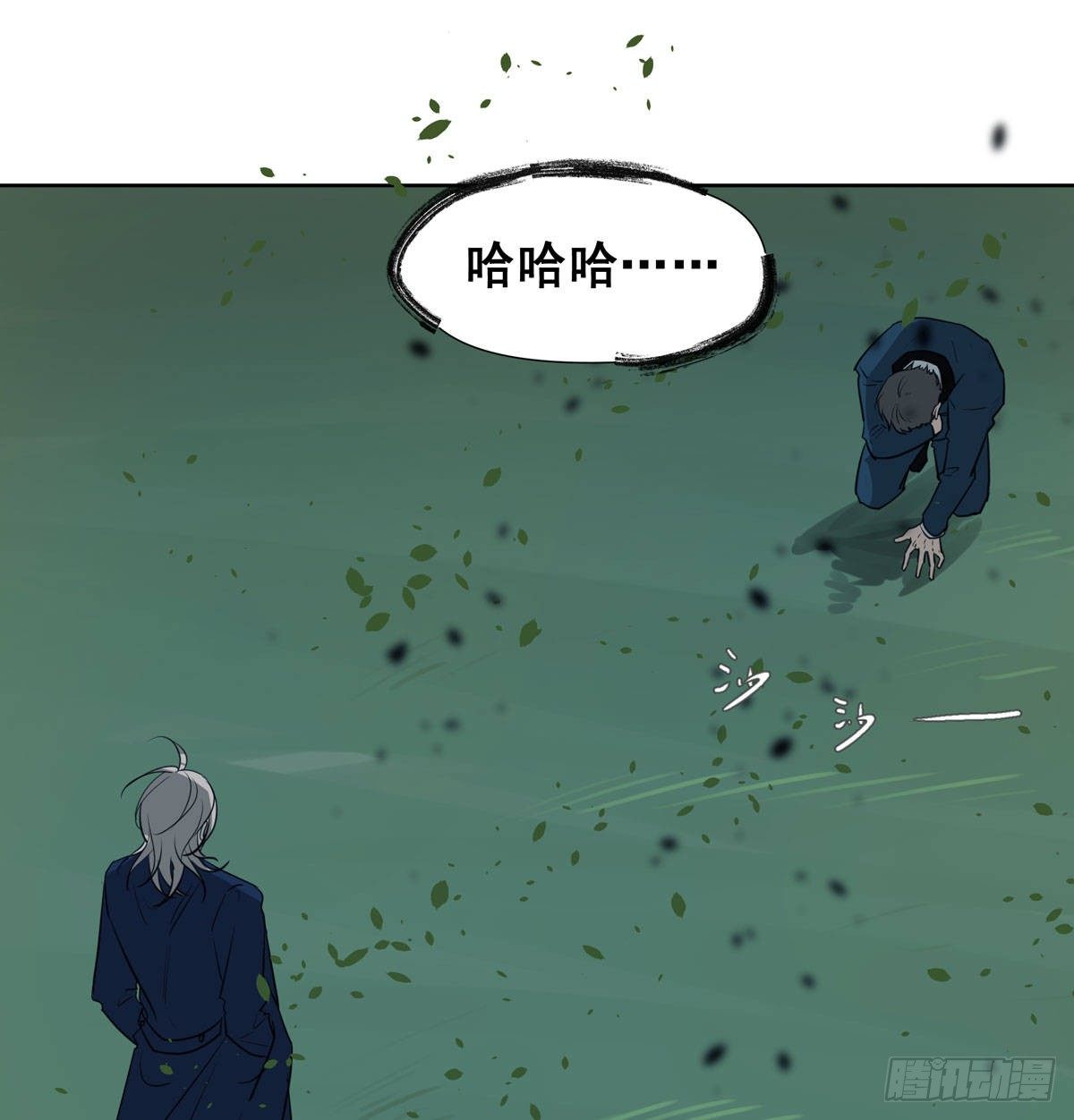 《荒隐之城》任琰快走 第25页