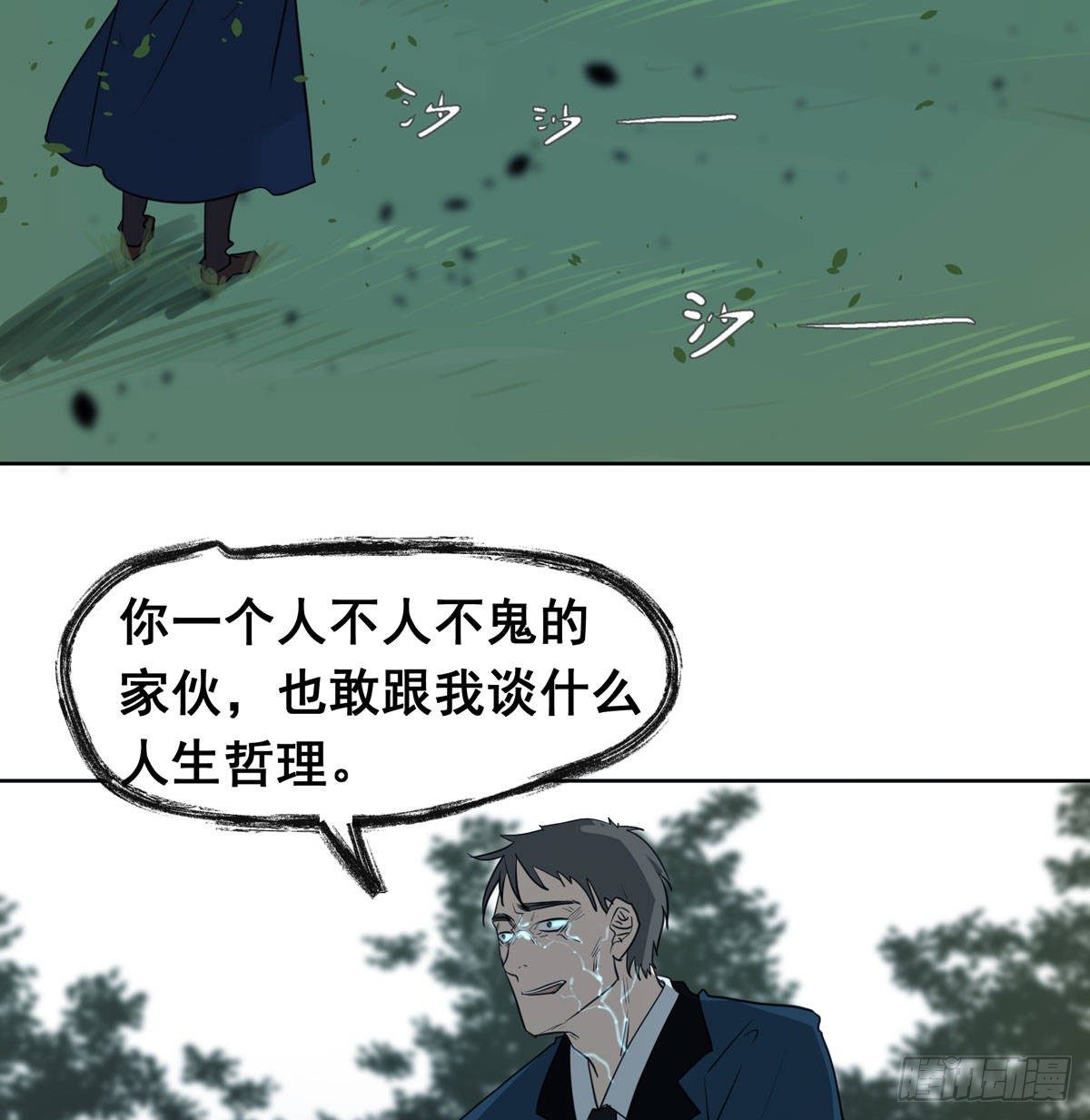 《荒隐之城》任琰快走 第26页