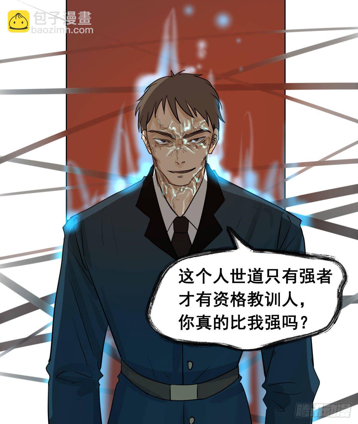 《荒隐之城》任琰快走 第30页