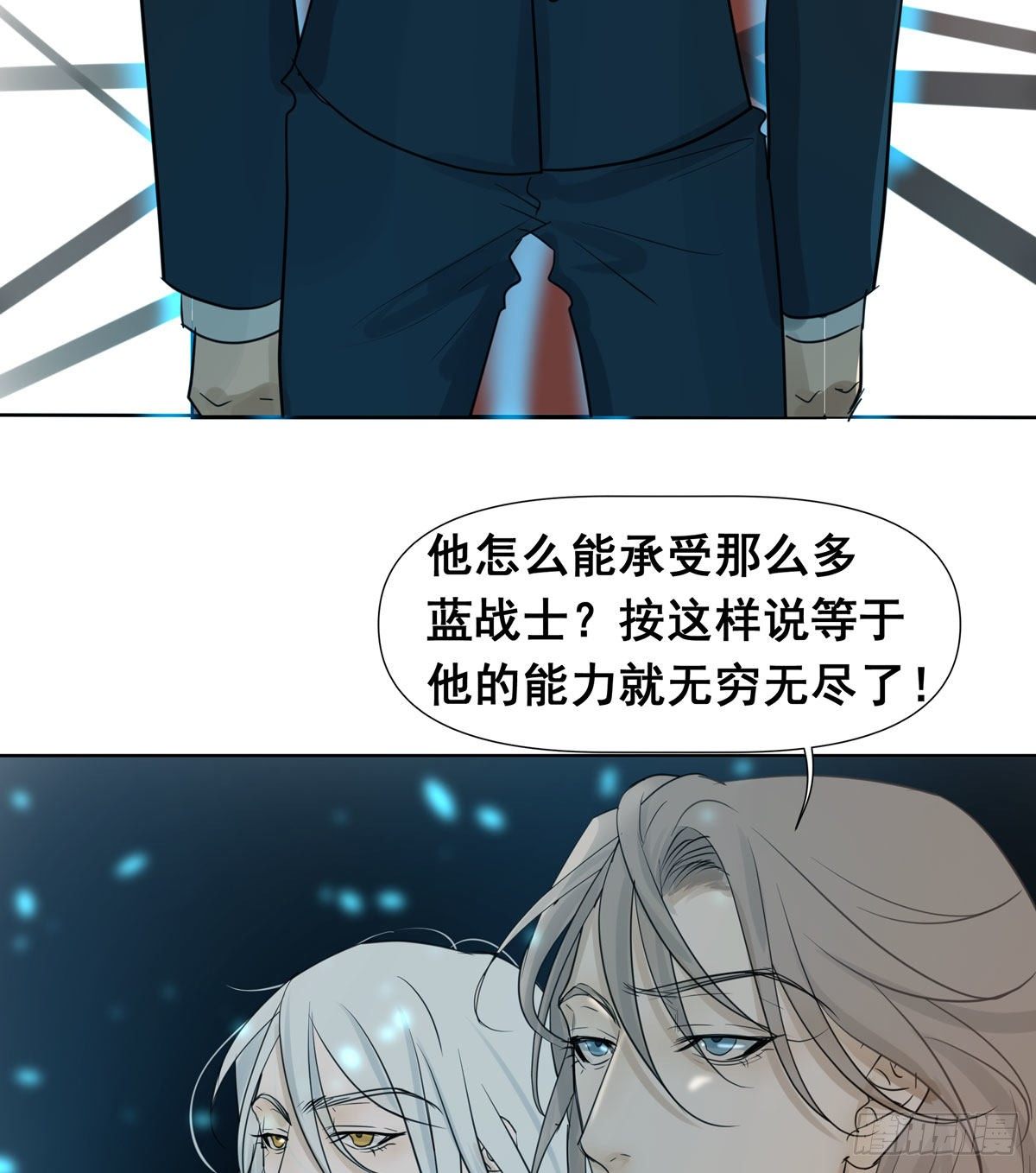 《荒隐之城》任琰快走 第31页