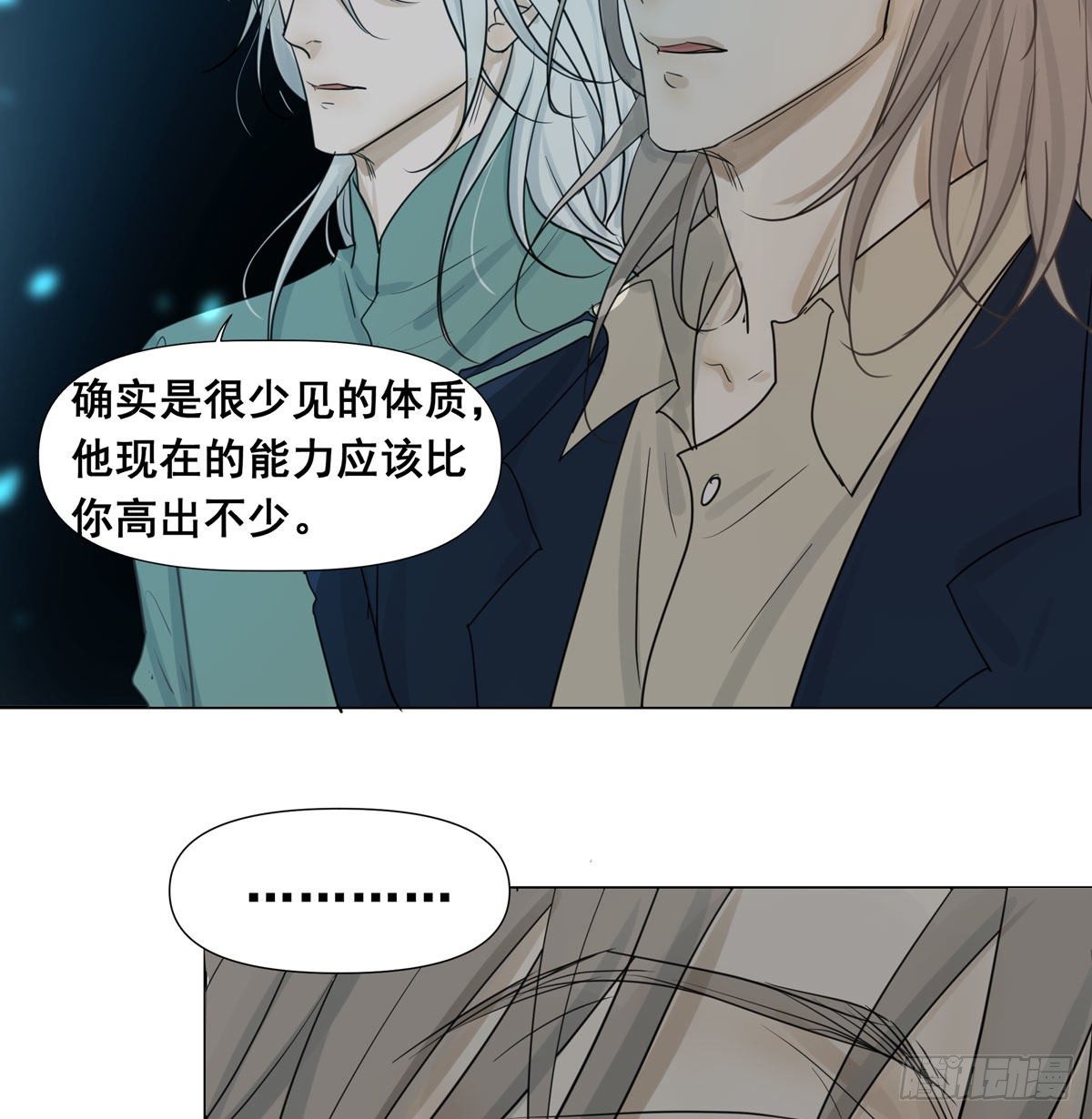 《荒隐之城》任琰快走 第32页
