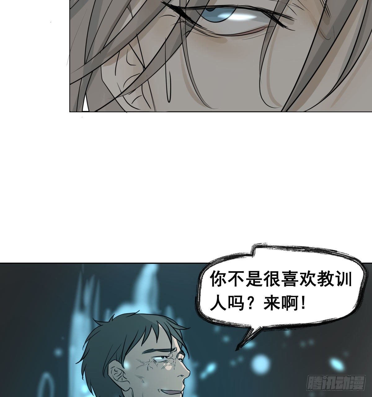 《荒隐之城》任琰快走 第33页