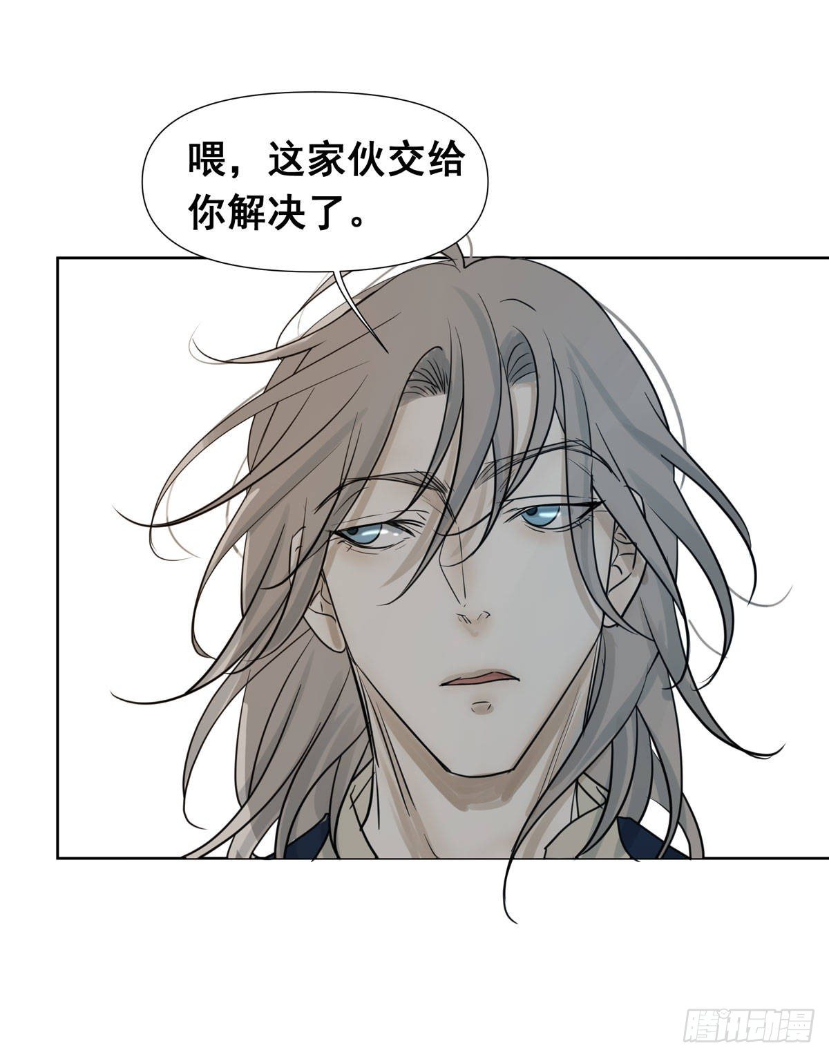 《荒隐之城》任琰快走 第35页