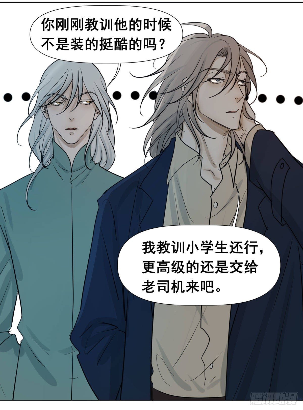 《荒隐之城》任琰快走 第36页