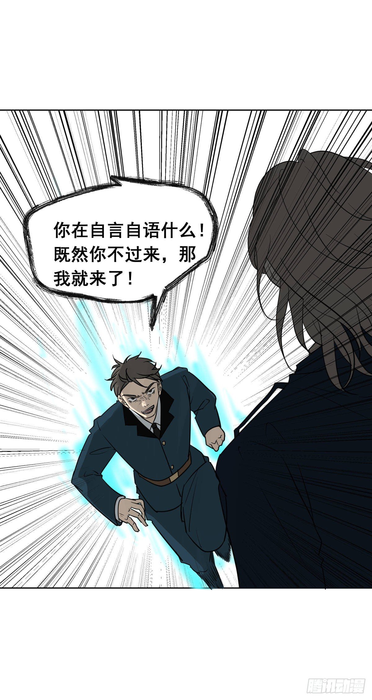 《荒隐之城》任琰快走 第37页