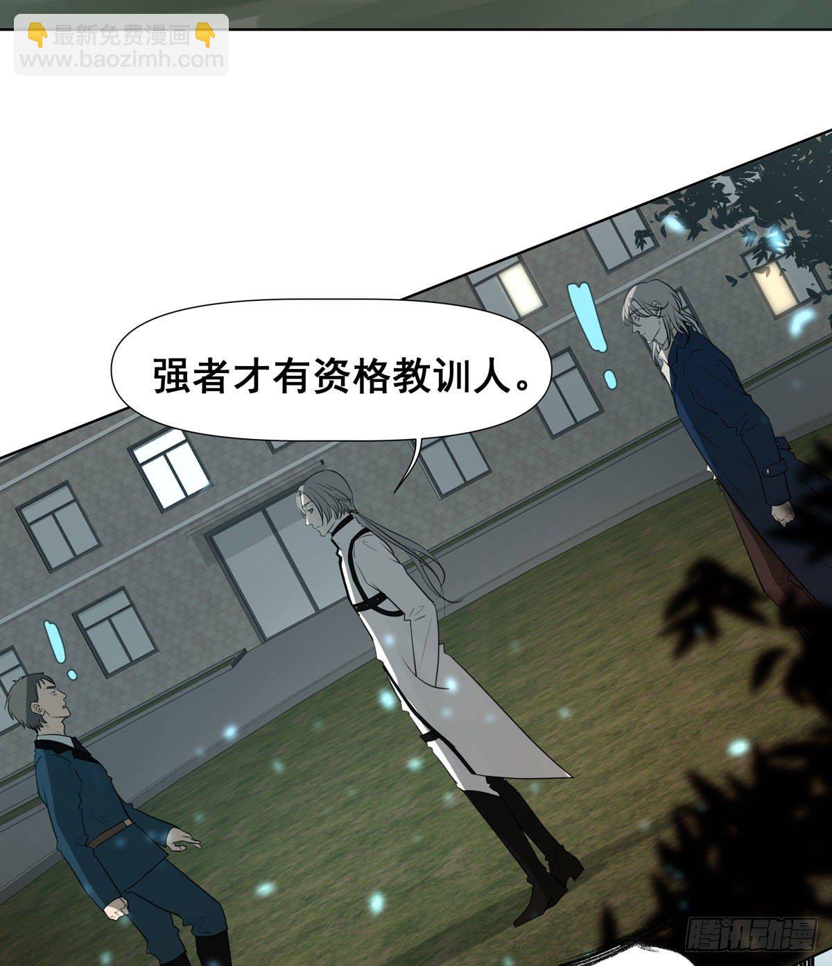 《荒隐之城》任琰快走 第39页