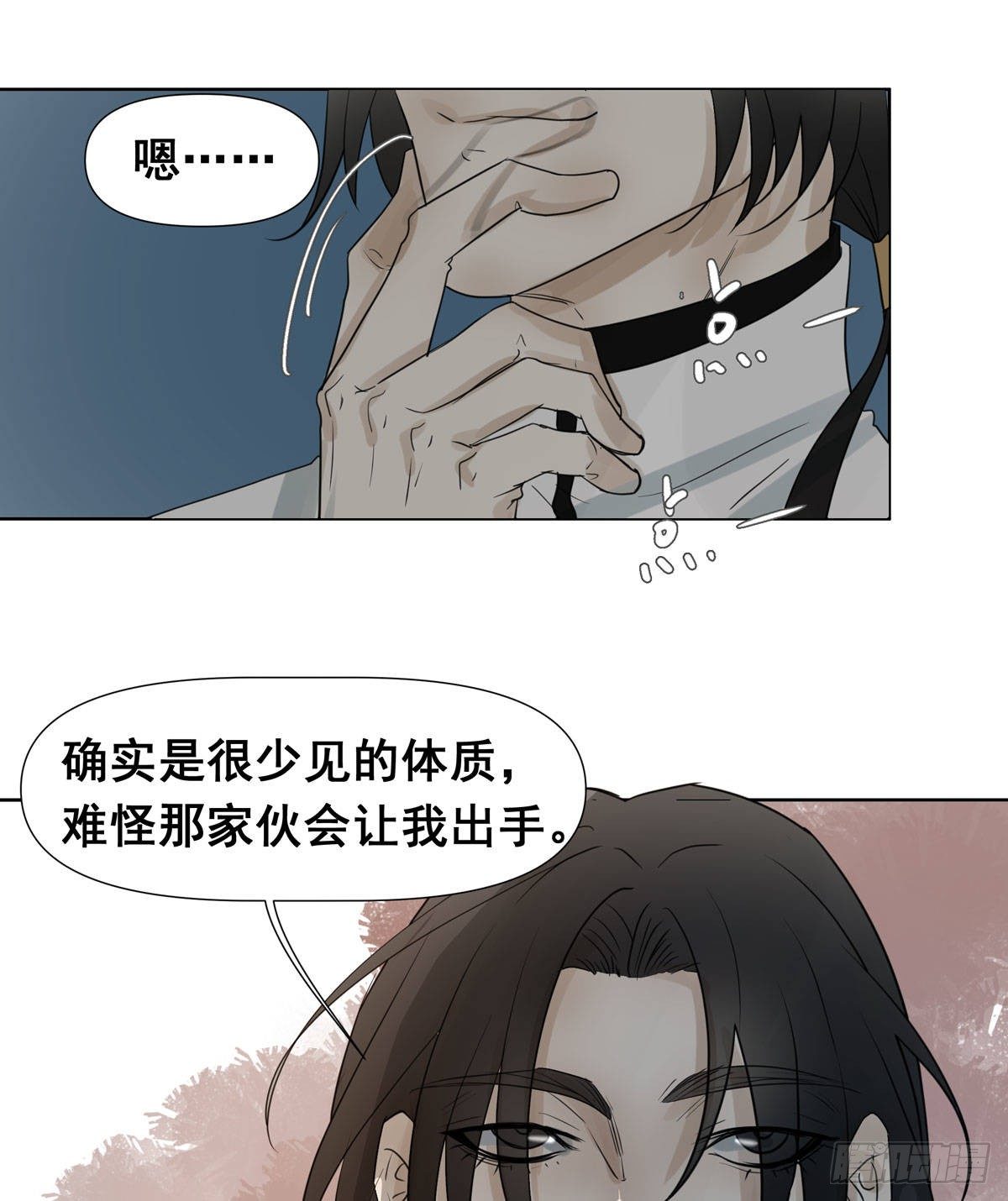 《荒隐之城》任琰快走 第42页