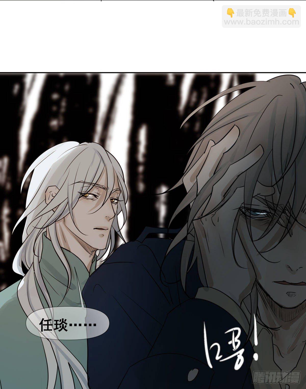《荒隐之城》任琰快走 第49页