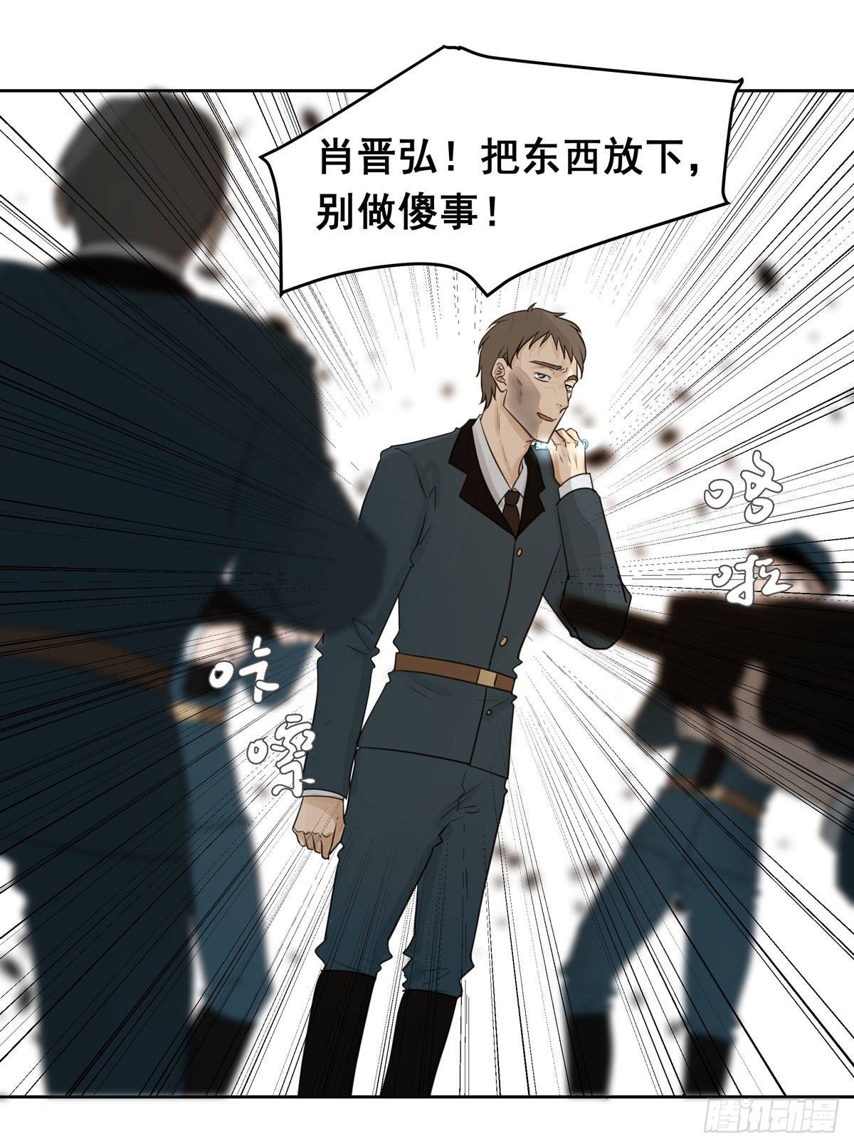 《荒隐之城》任琰快走 第4页