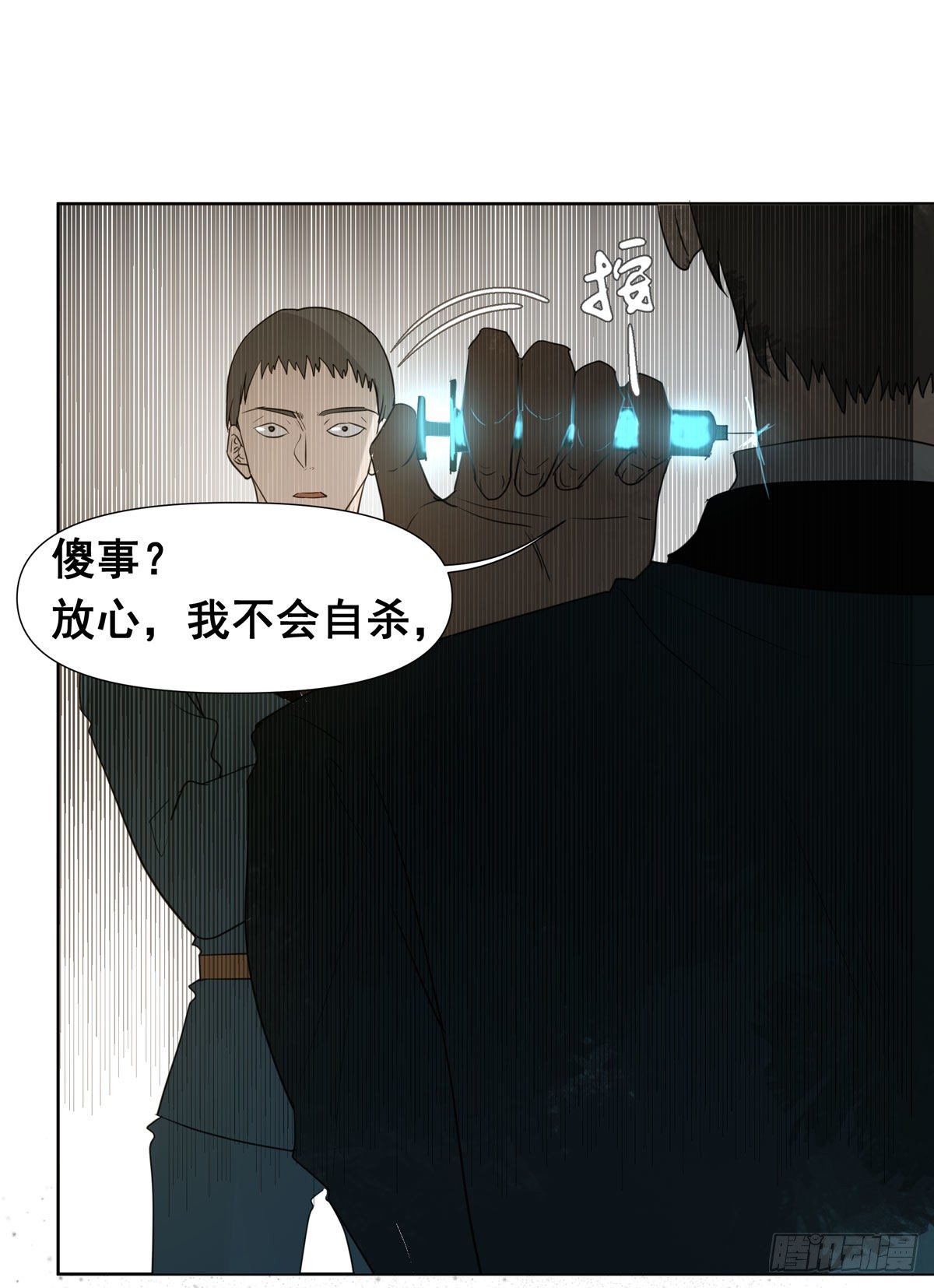 《荒隐之城》任琰快走 第5页