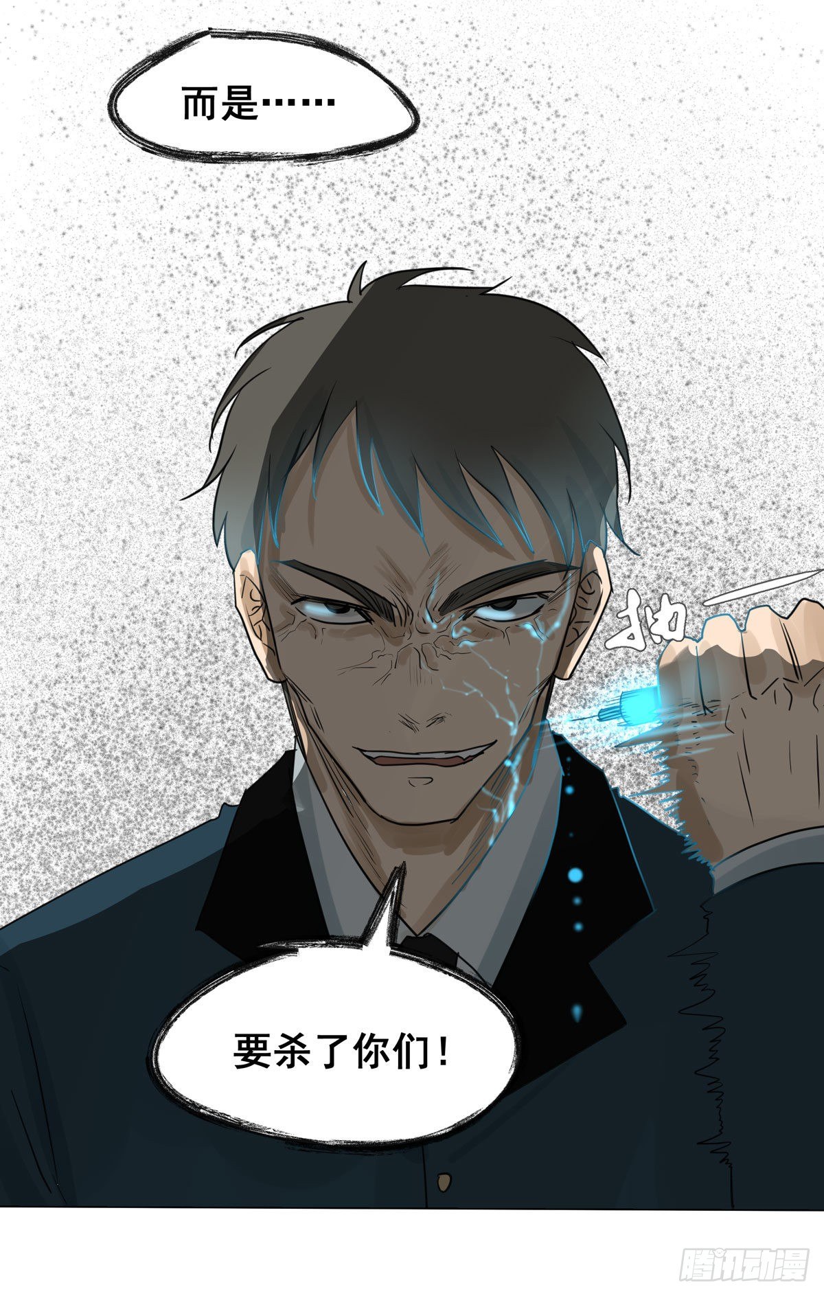 《荒隐之城》任琰快走 第6页