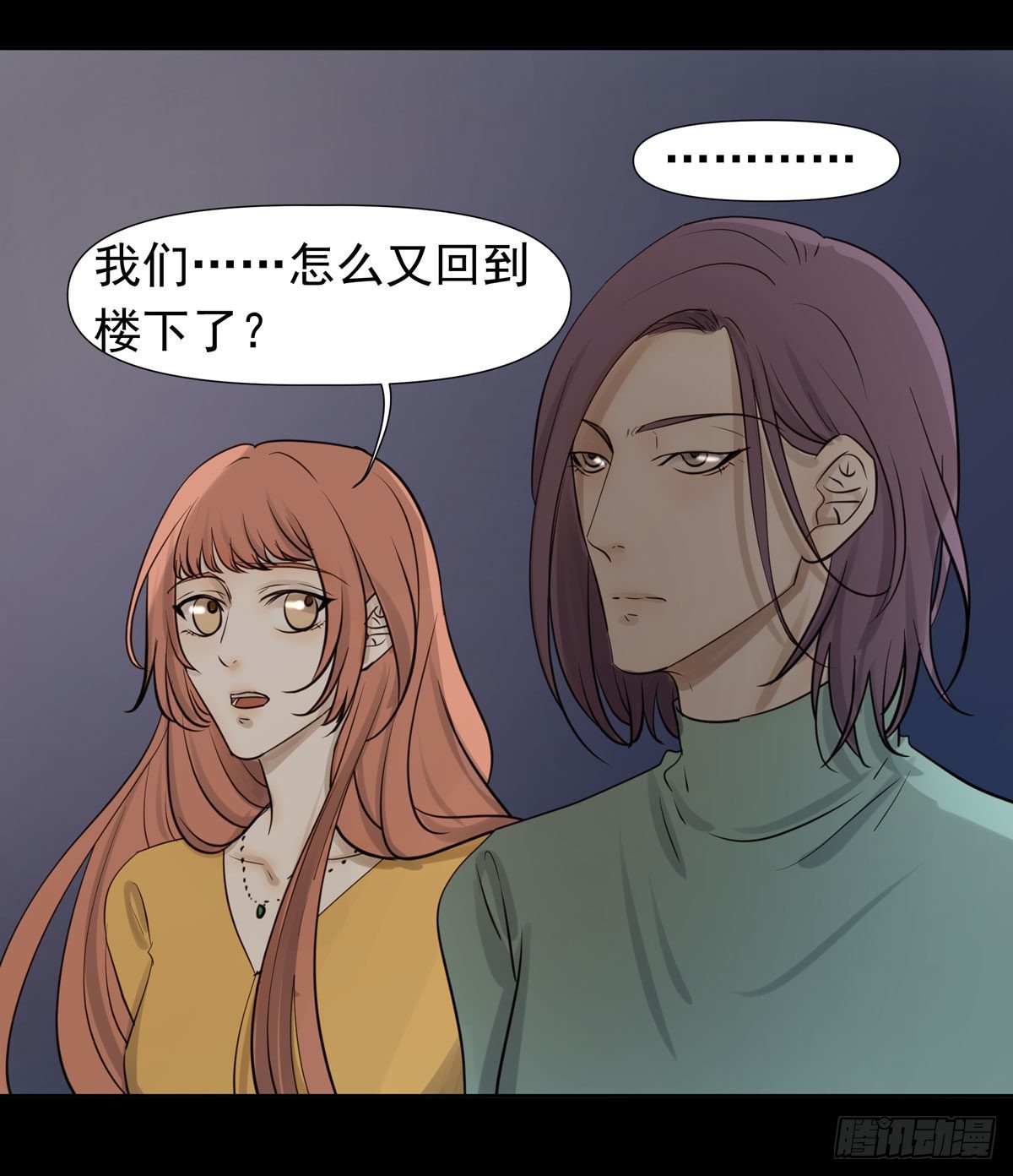 《荒隐之城》江南小区 第13页