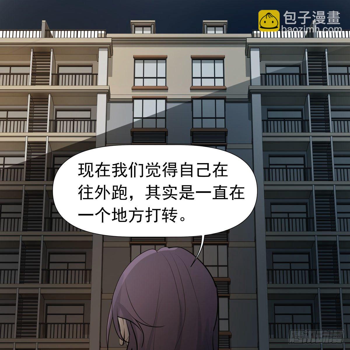 《荒隐之城》江南小区 第20页