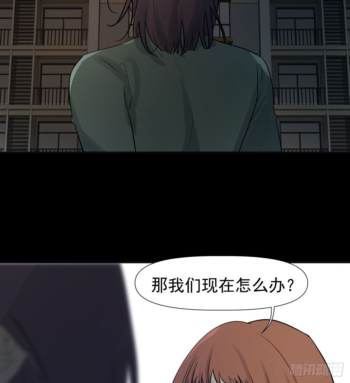 《荒隐之城》江南小区 第21页