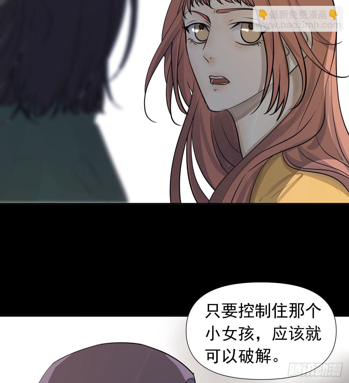 《荒隐之城》江南小区 第22页