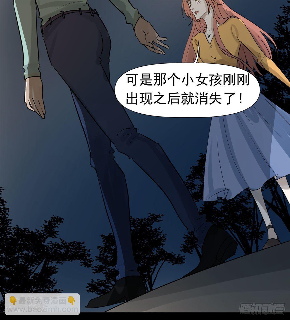 《荒隐之城》江南小区 第24页