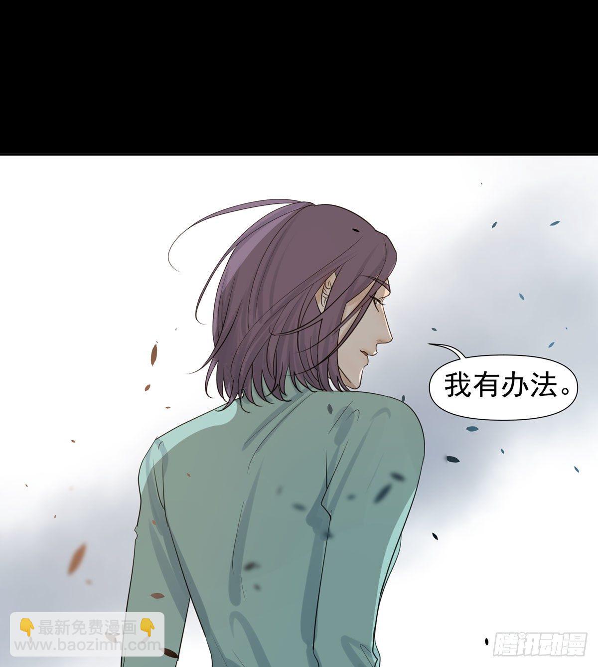《荒隐之城》江南小区 第25页