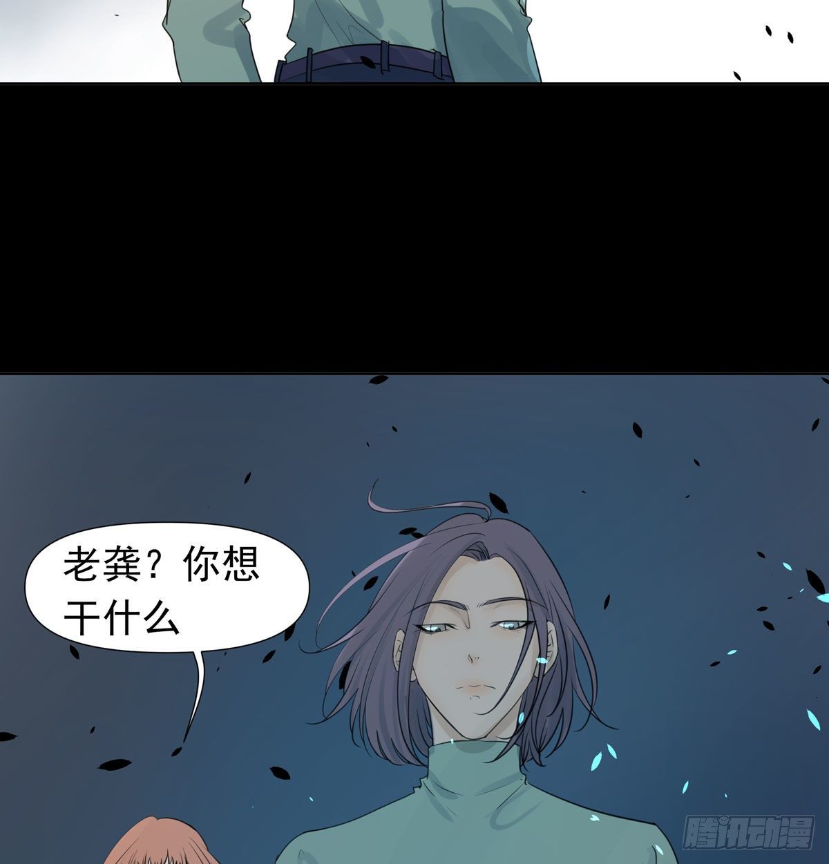《荒隐之城》江南小区 第26页