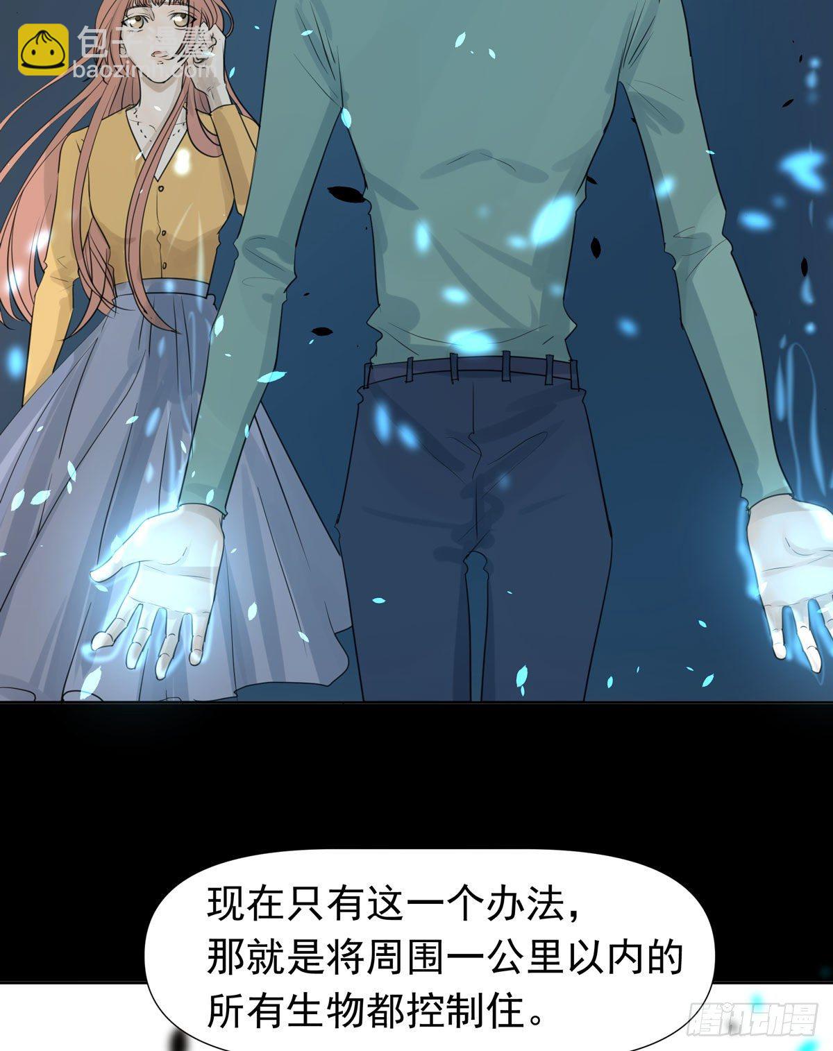 《荒隐之城》江南小区 第27页