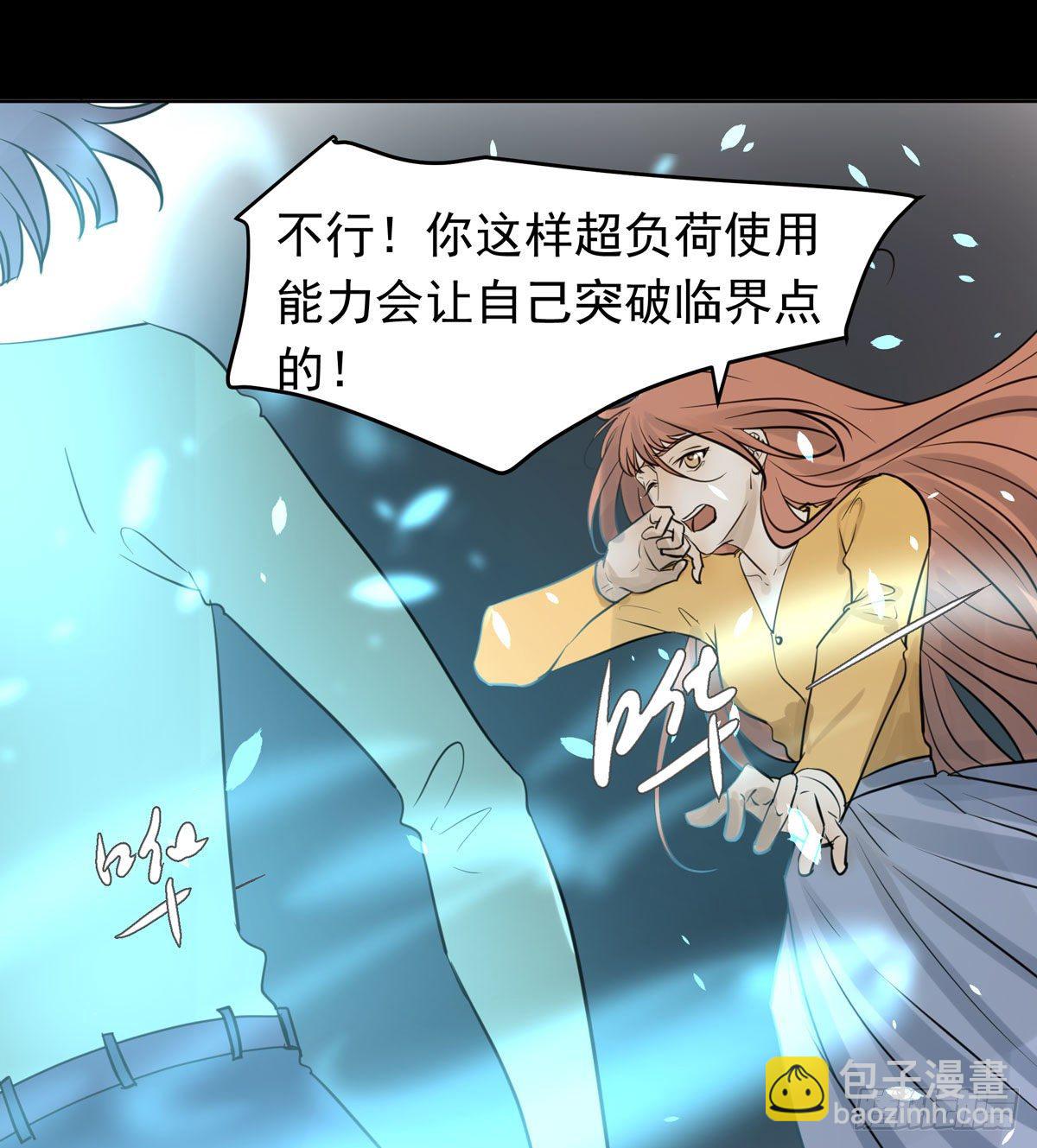 《荒隐之城》江南小区 第29页