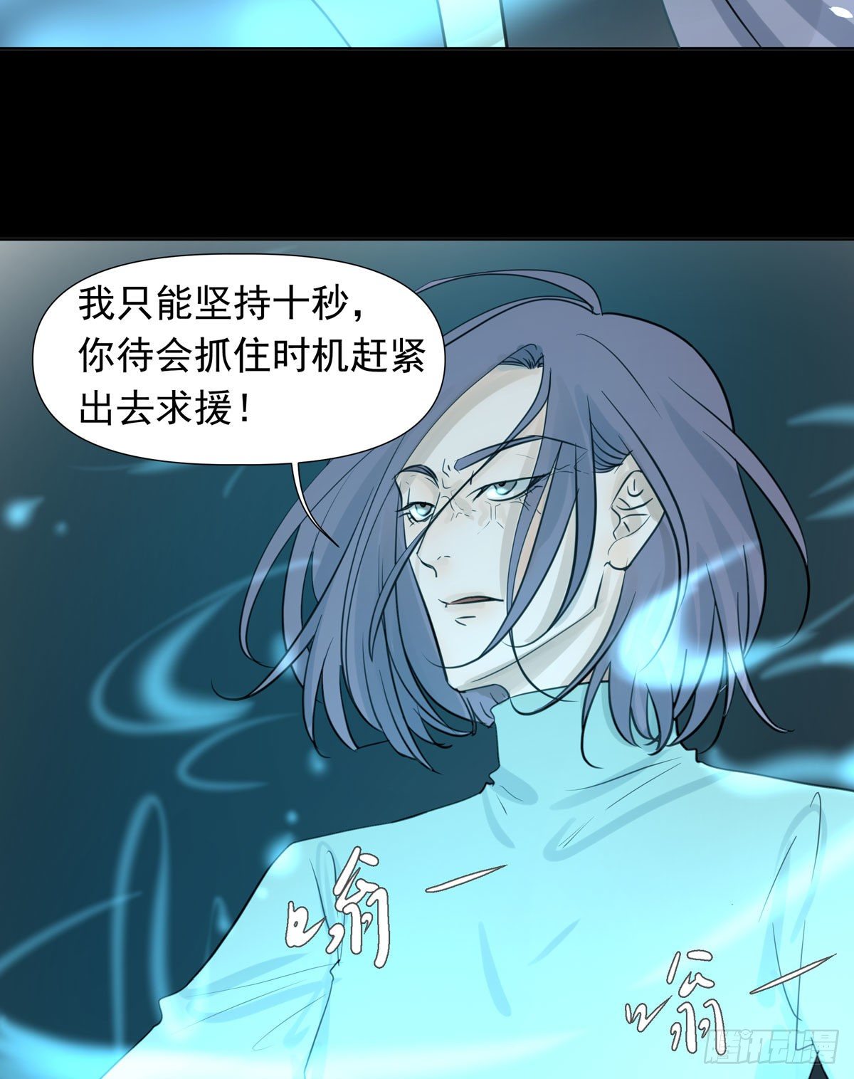 《荒隐之城》江南小区 第30页