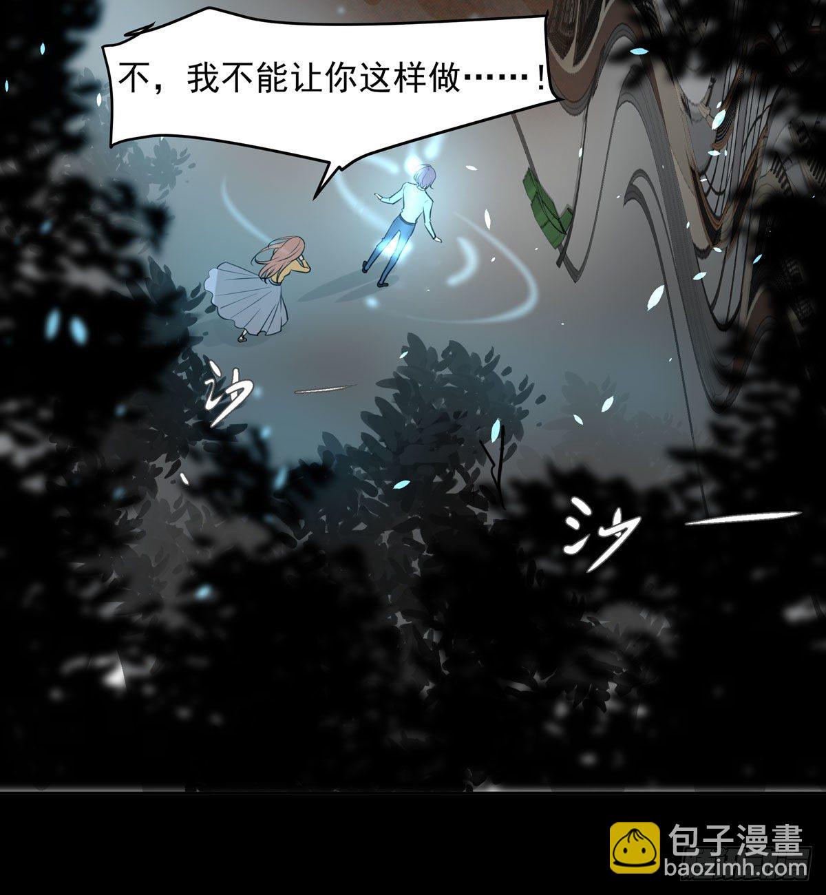 《荒隐之城》江南小区 第32页