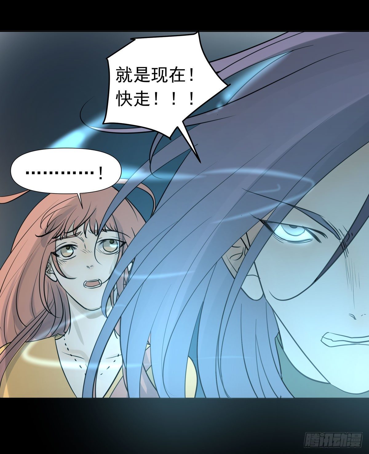 《荒隐之城》江南小区 第33页