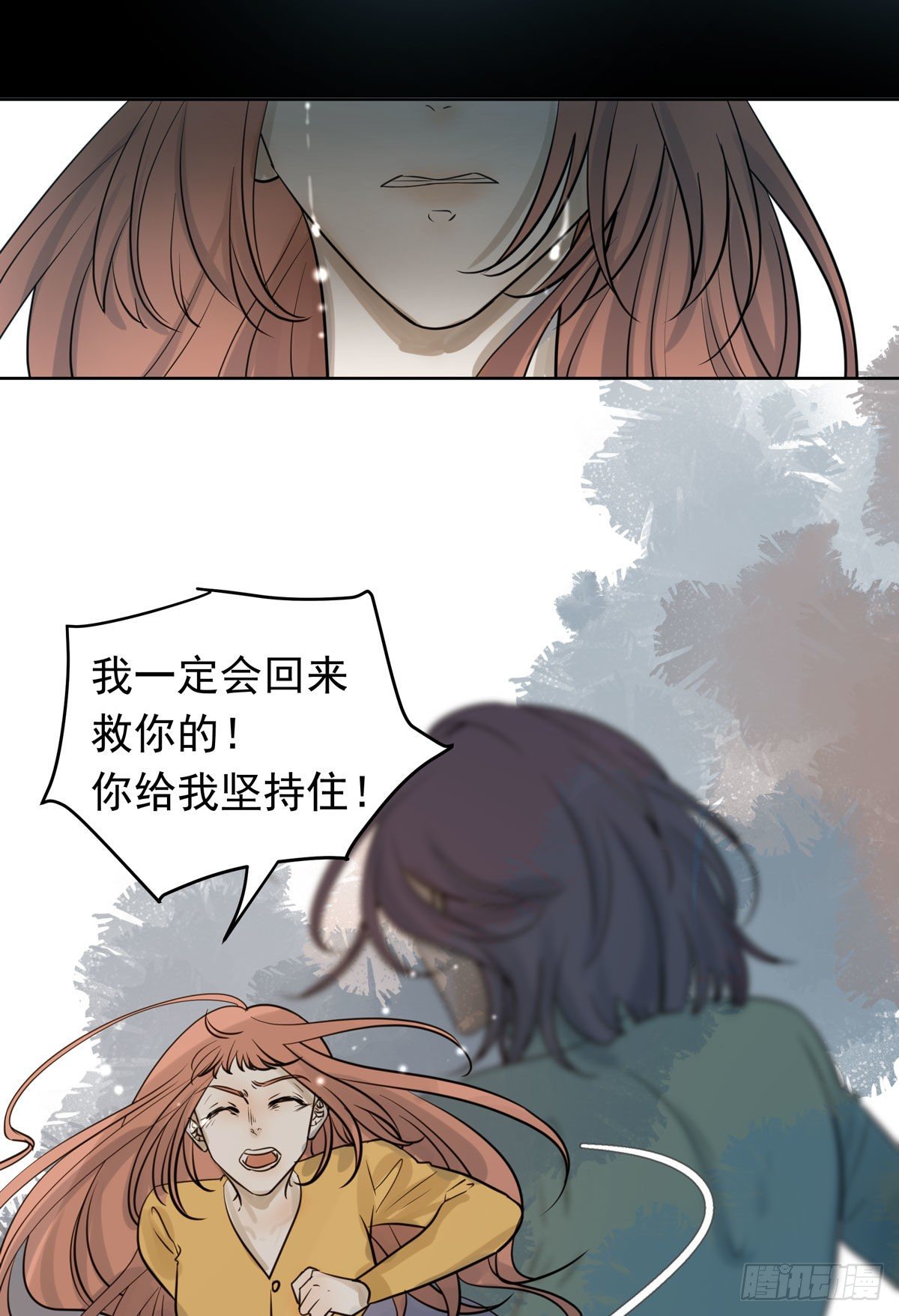 《荒隐之城》江南小区 第34页