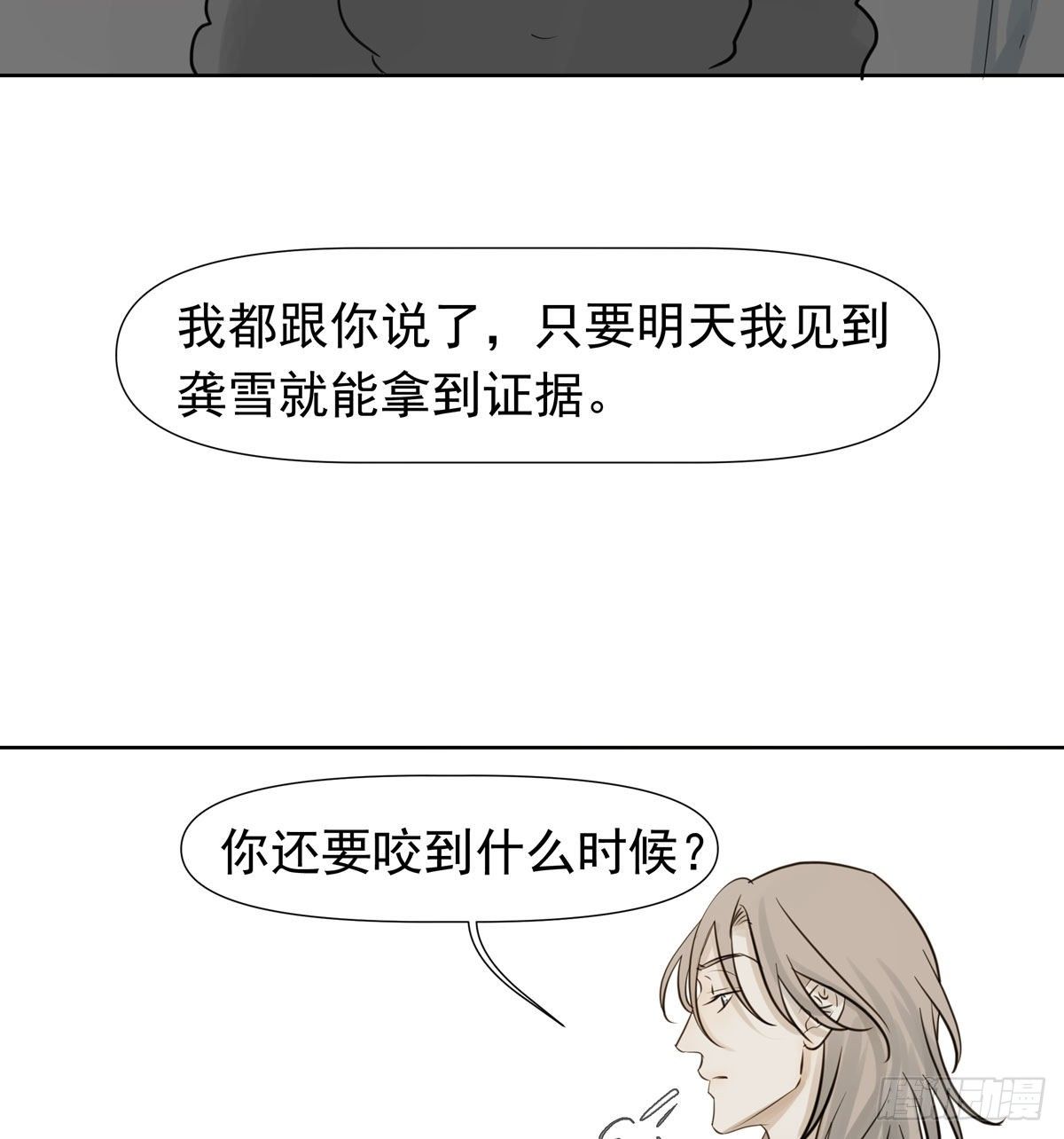 《荒隐之城》江南小区 第38页