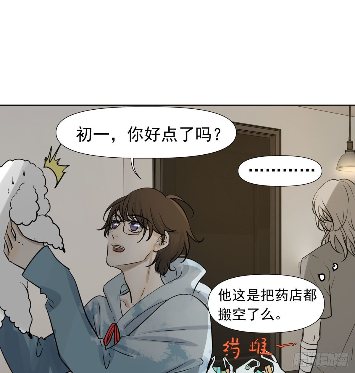 《荒隐之城》江南小区 第43页