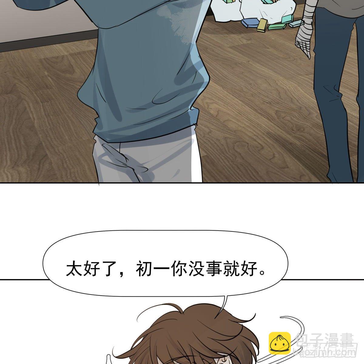 《荒隐之城》江南小区 第44页