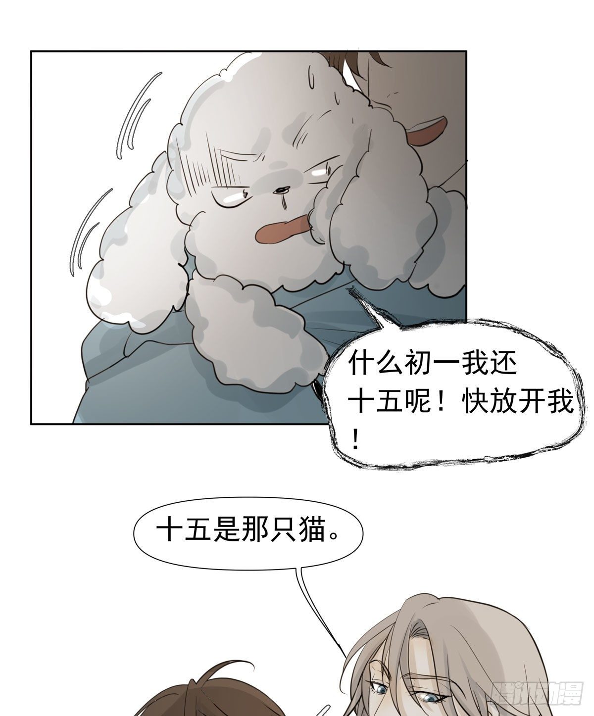 《荒隐之城》江南小区 第46页