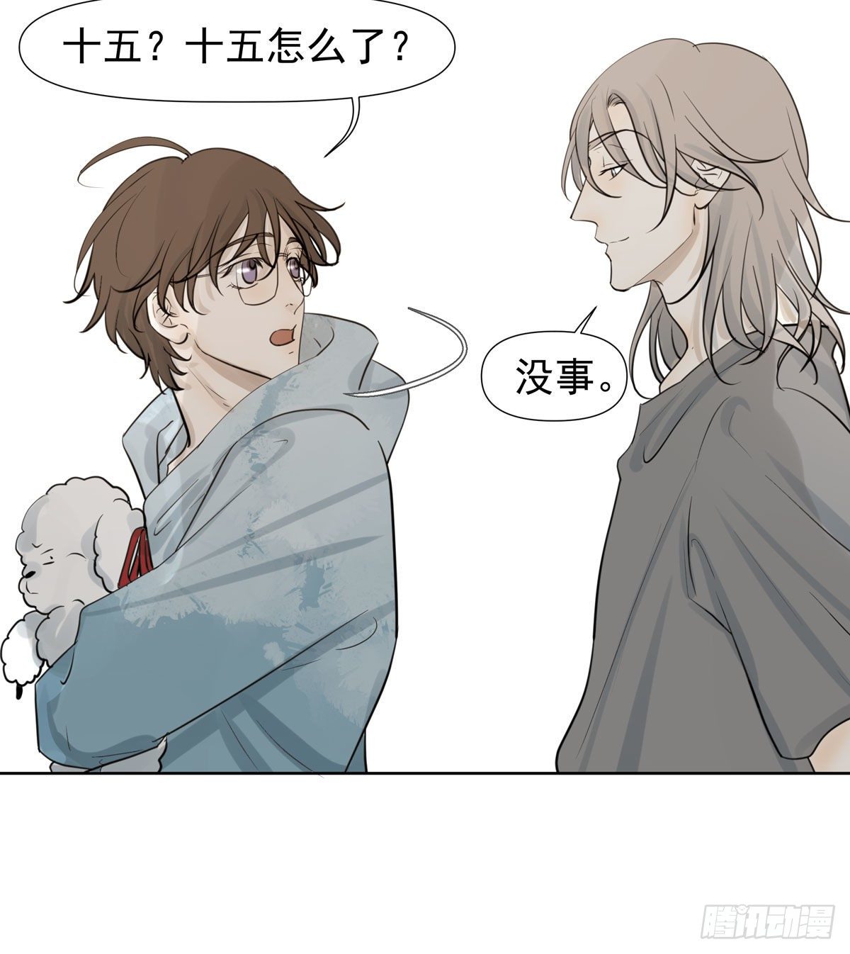 《荒隐之城》江南小区 第48页