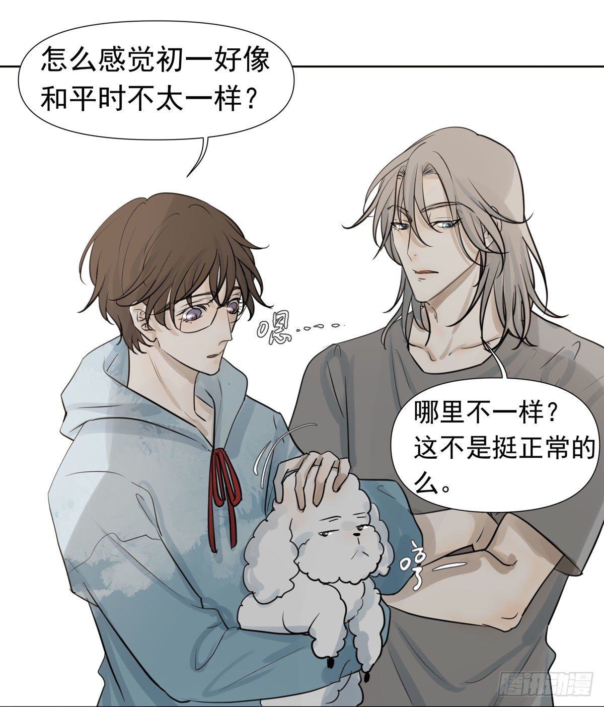 《荒隐之城》江南小区 第49页