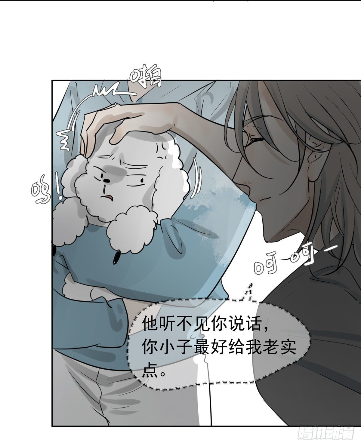 《荒隐之城》江南小区 第50页