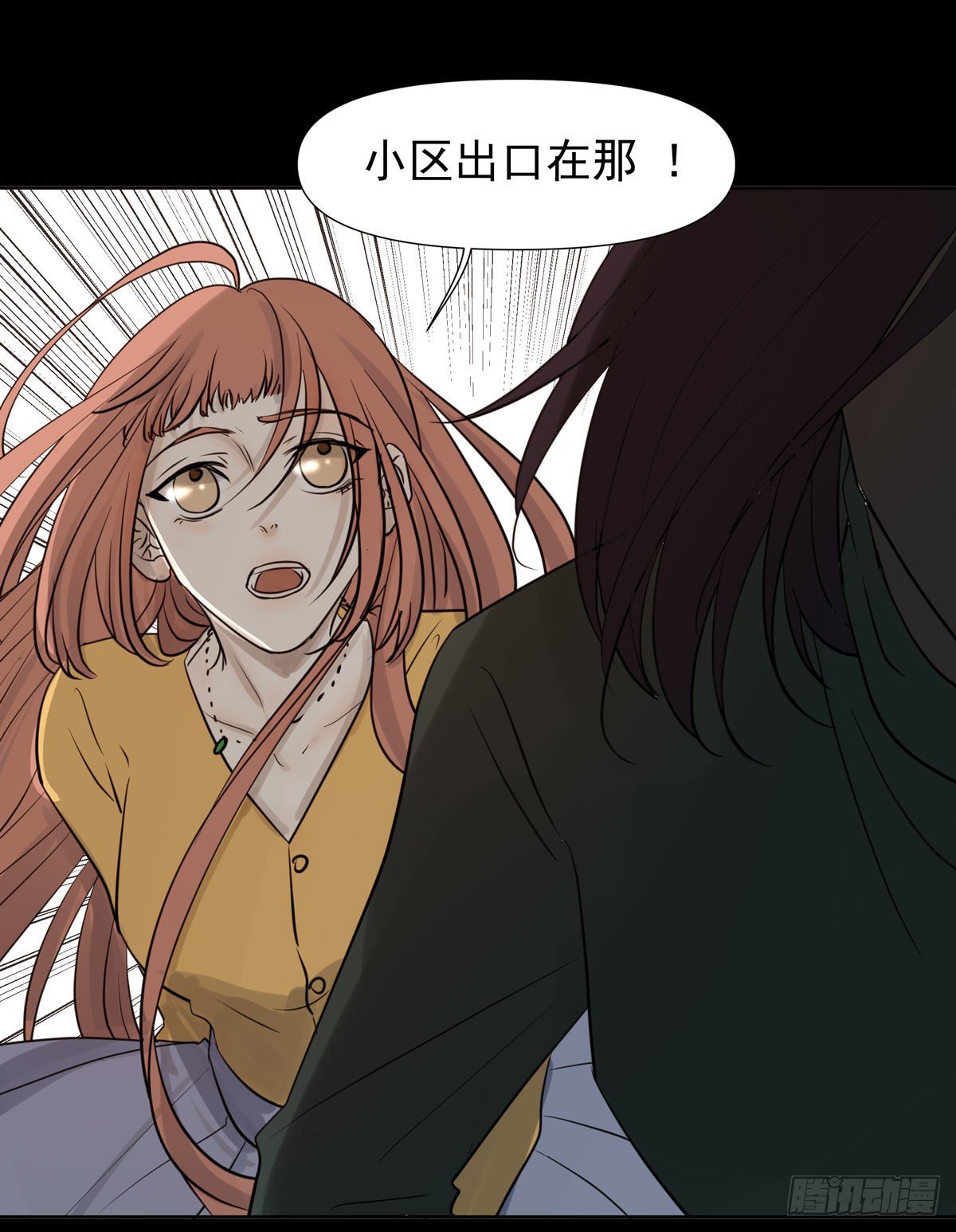 《荒隐之城》江南小区 第8页
