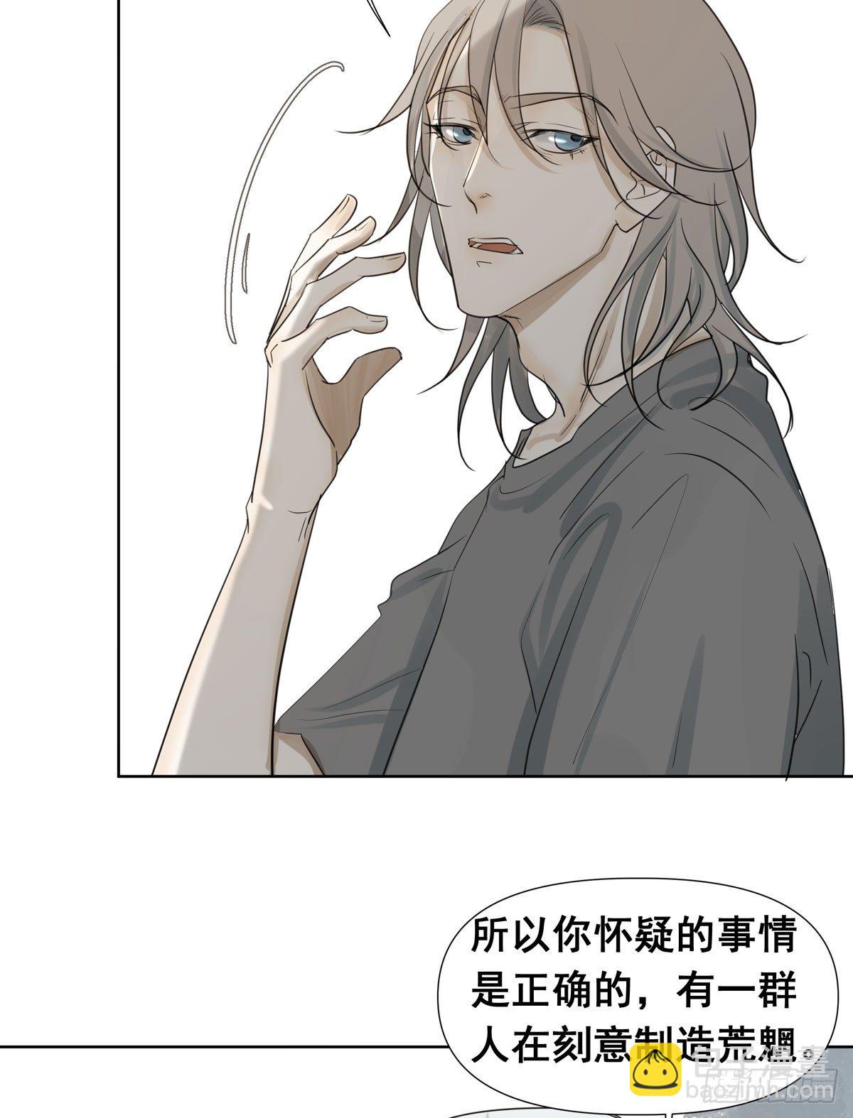《荒隐之城》初一苏醒 第13页