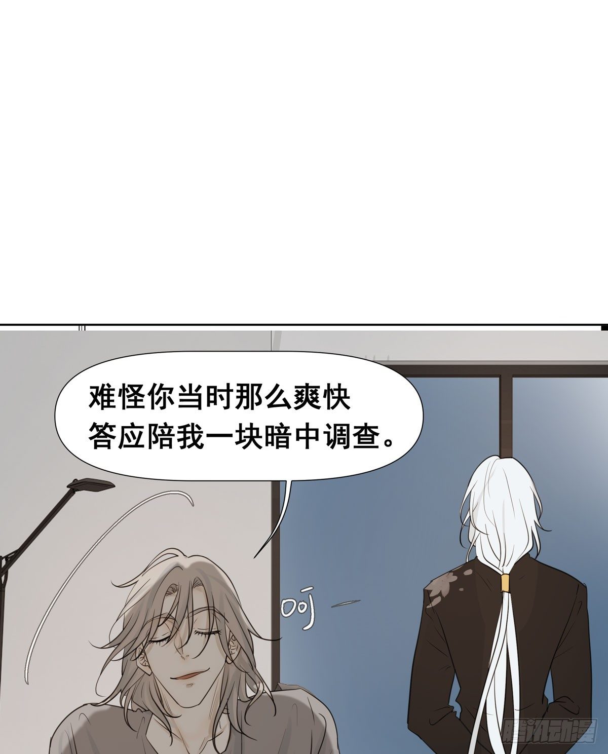 《荒隐之城》初一苏醒 第15页