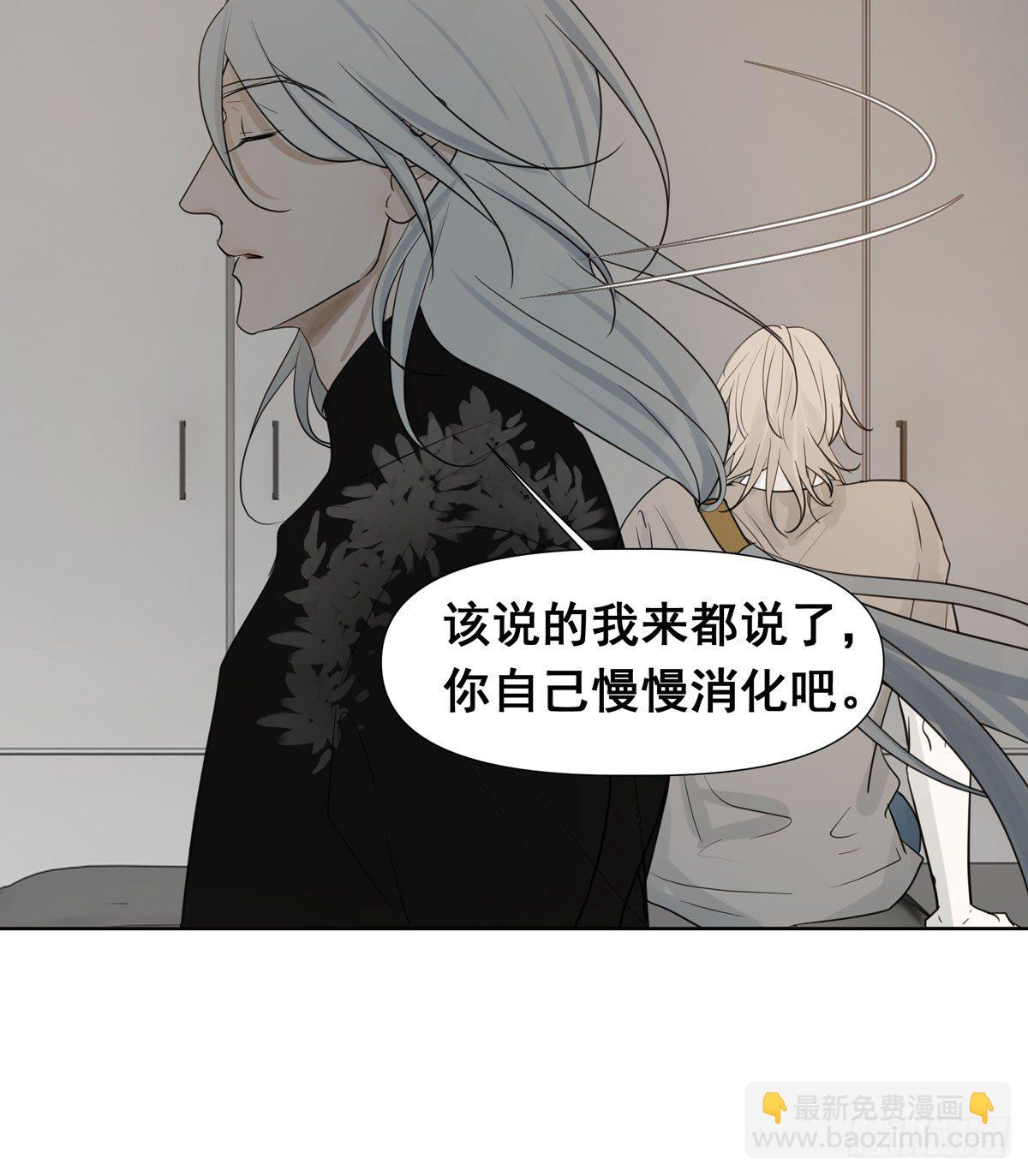 《荒隐之城》初一苏醒 第17页