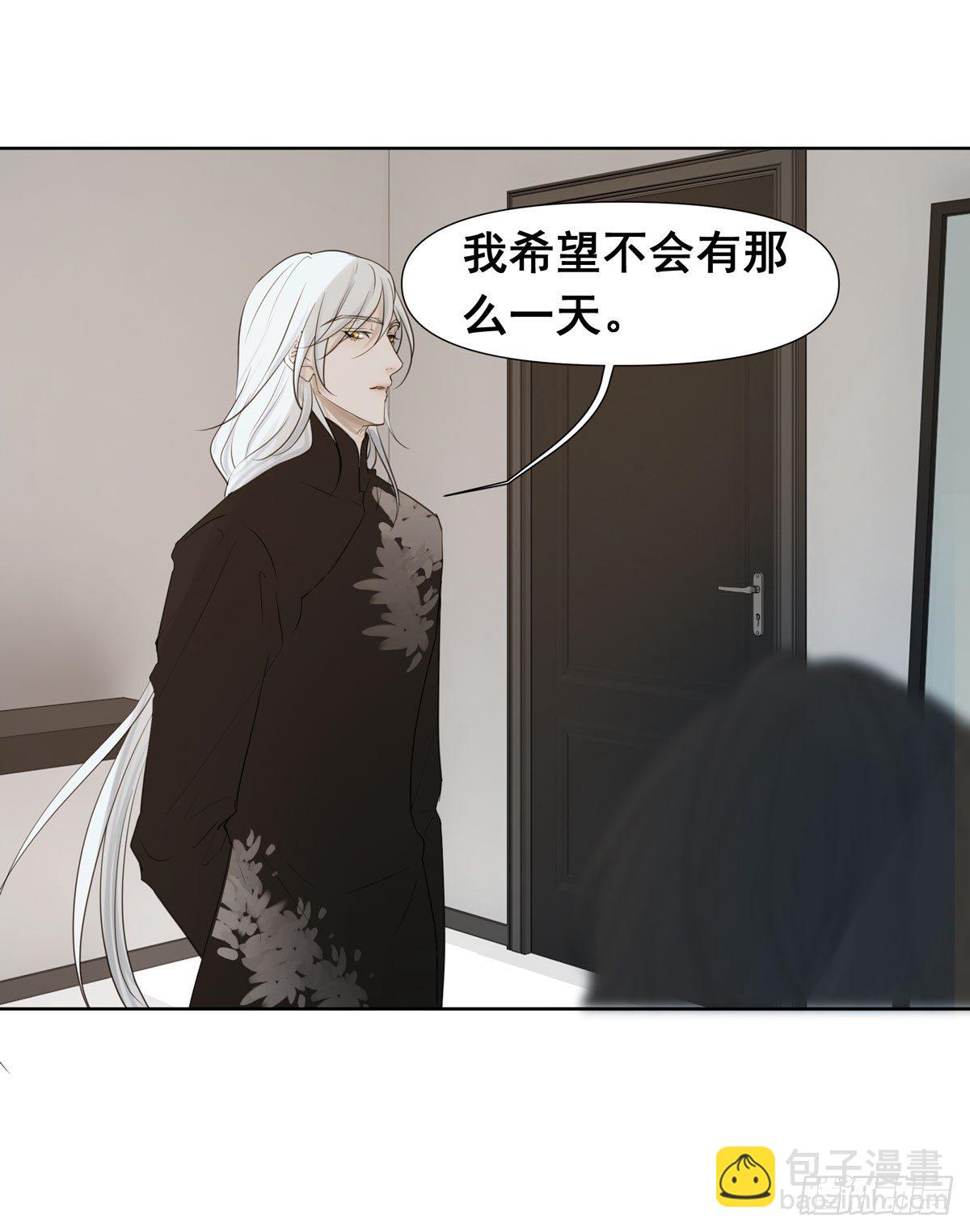 《荒隐之城》初一苏醒 第20页