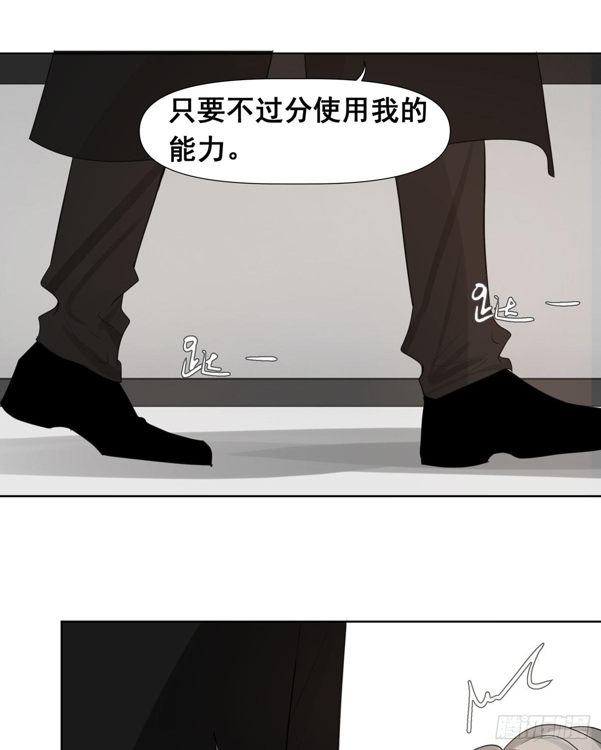 《荒隐之城》初一苏醒 第21页