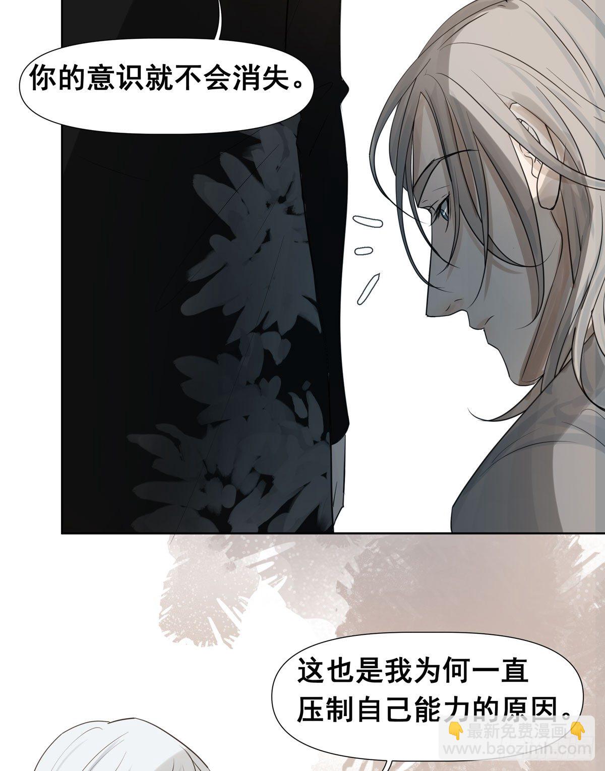 《荒隐之城》初一苏醒 第22页