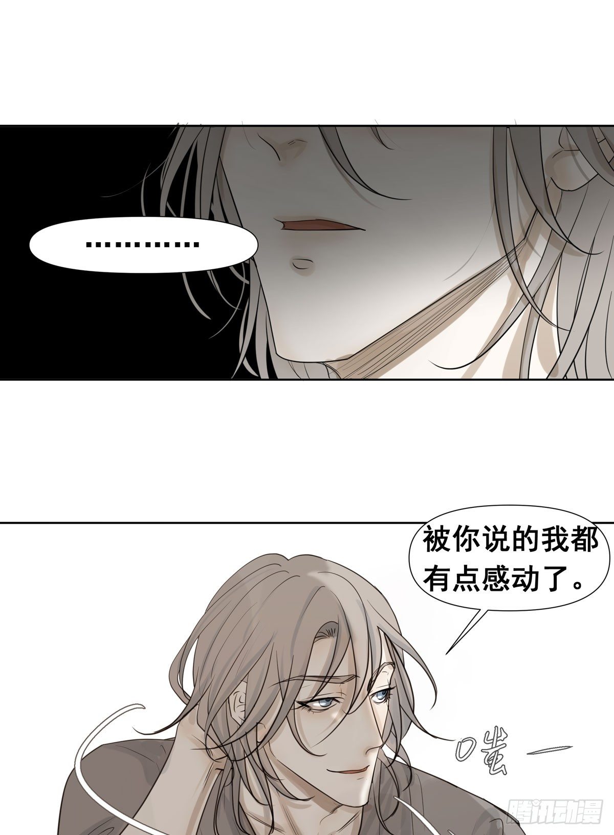 《荒隐之城》初一苏醒 第24页