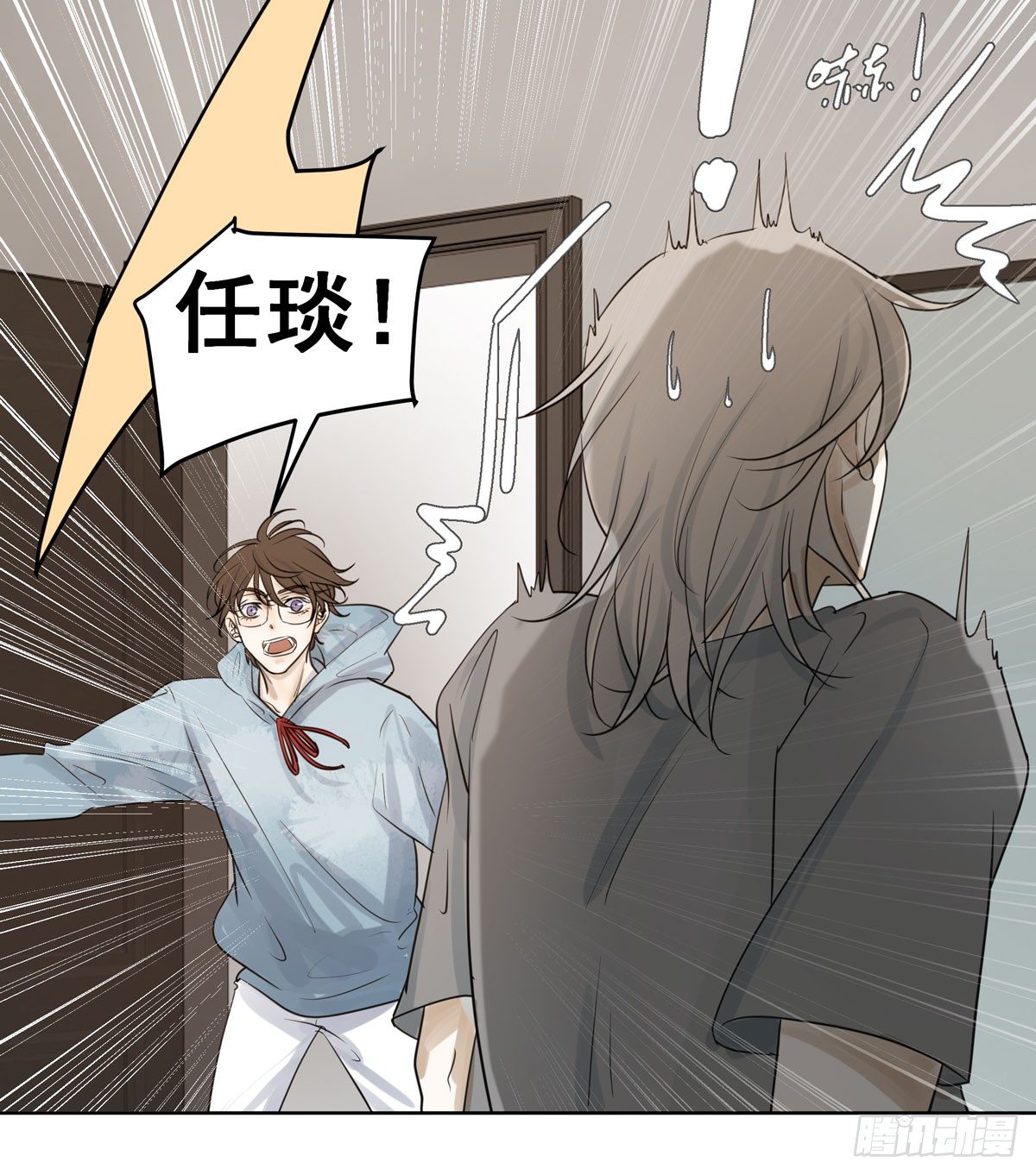 《荒隐之城》初一苏醒 第26页