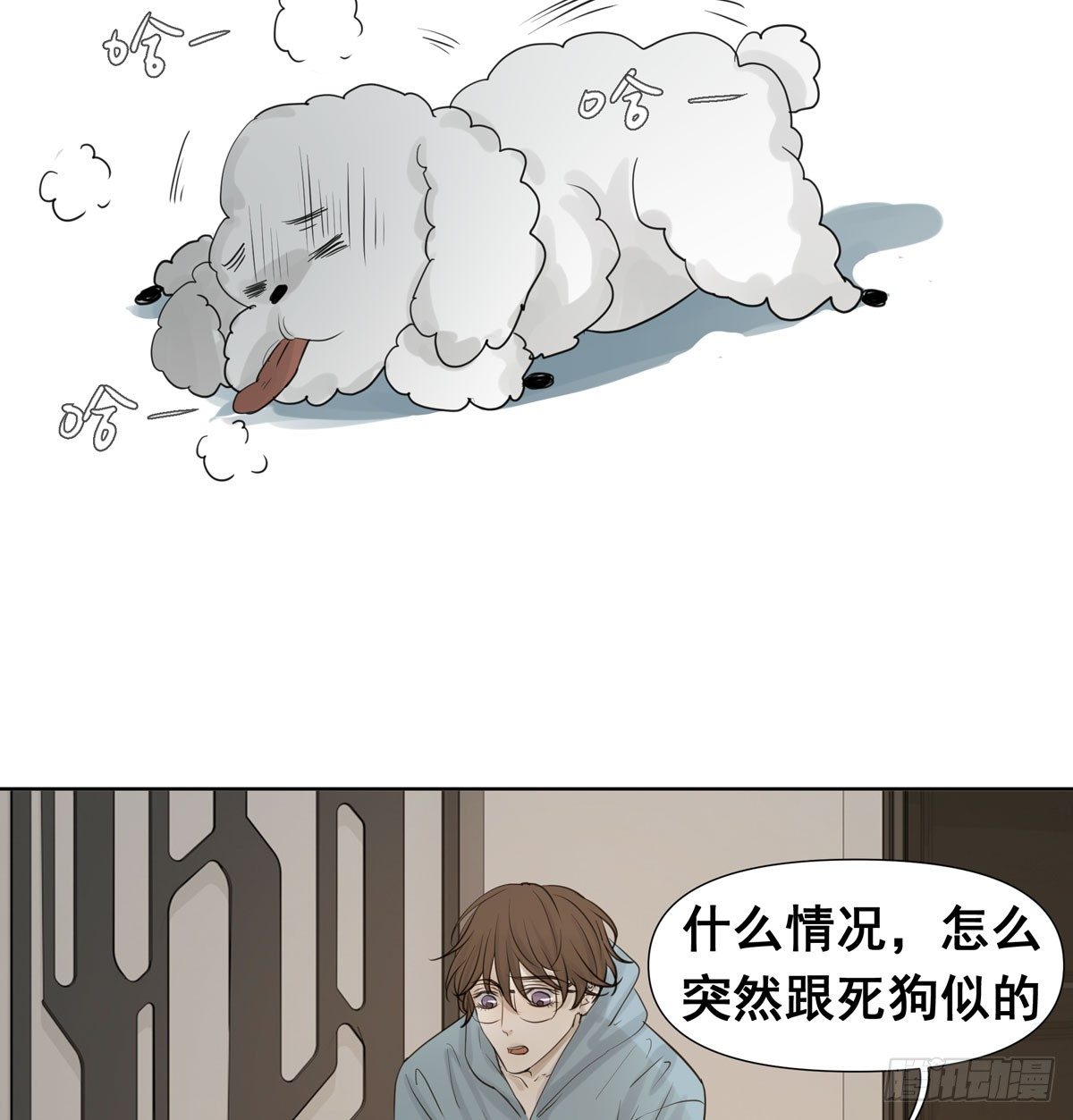 《荒隐之城》初一苏醒 第30页