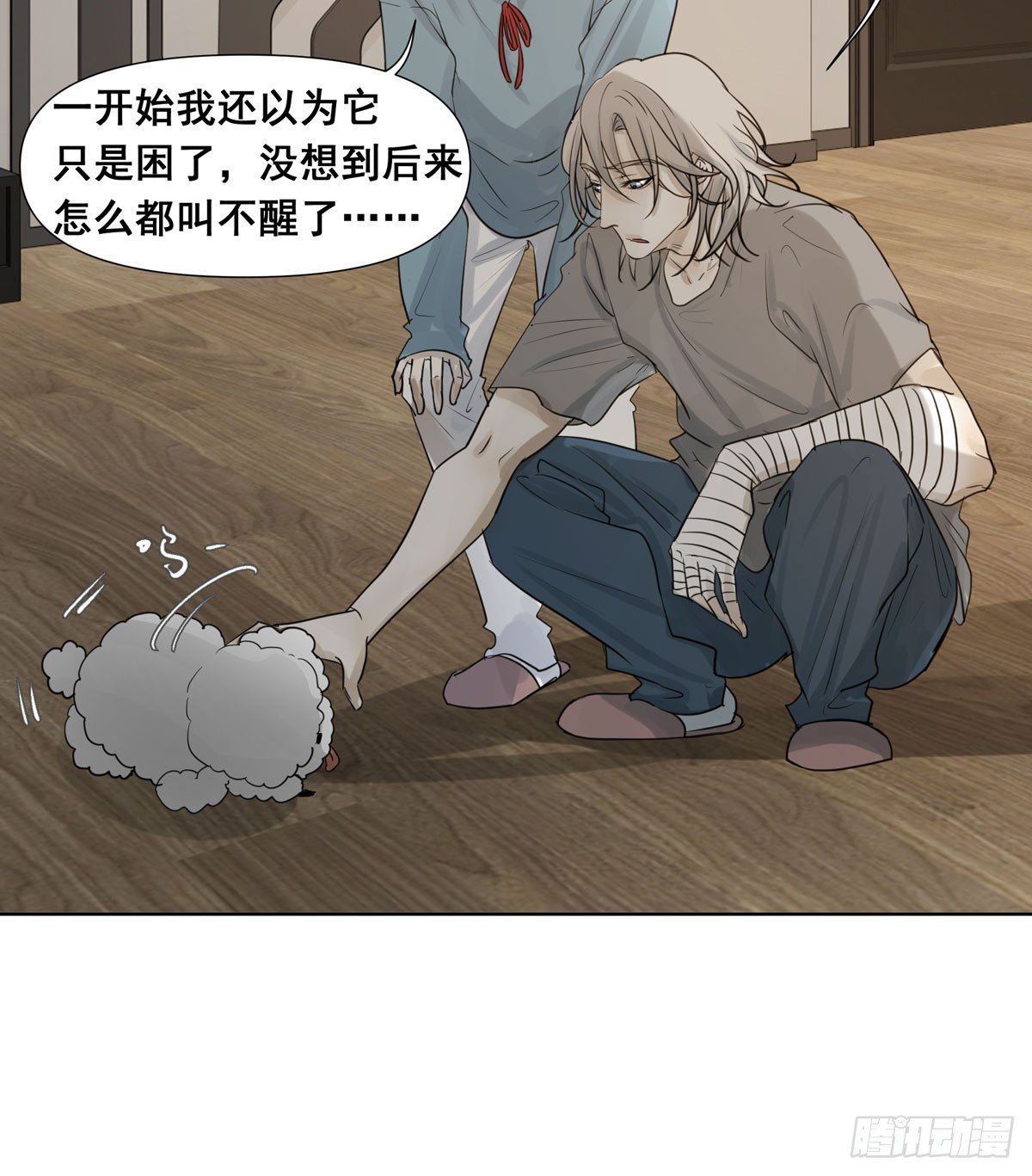 《荒隐之城》初一苏醒 第31页